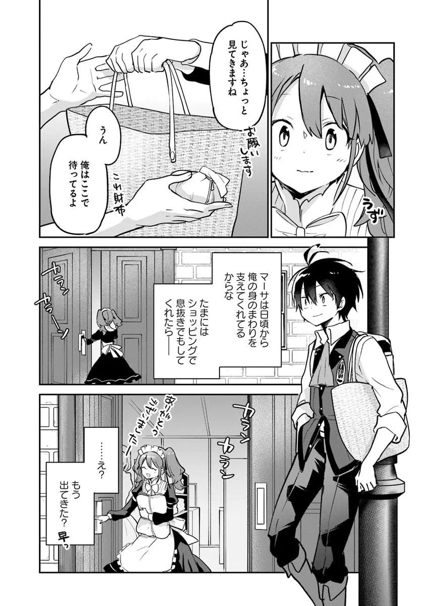 Henkyou Gurashi no Maou, Tensei shite Saikyou no Majutsushi ni naru - Aisarenagara Nariagaru Moto Maou wa, Ningen wo Shiritai Chap 63 - Next Chap 64