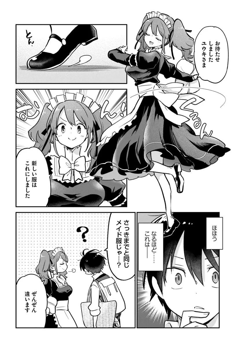 Henkyou Gurashi no Maou, Tensei shite Saikyou no Majutsushi ni naru - Aisarenagara Nariagaru Moto Maou wa, Ningen wo Shiritai Chap 63 - Next Chap 64
