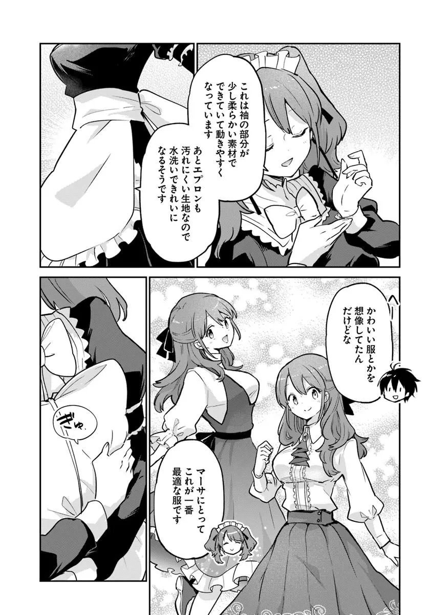 Henkyou Gurashi no Maou, Tensei shite Saikyou no Majutsushi ni naru - Aisarenagara Nariagaru Moto Maou wa, Ningen wo Shiritai Chap 63 - Next Chap 64