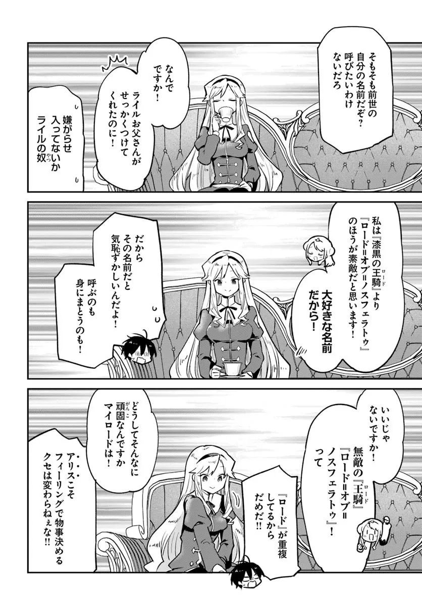 Henkyou Gurashi no Maou, Tensei shite Saikyou no Majutsushi ni naru - Aisarenagara Nariagaru Moto Maou wa, Ningen wo Shiritai Chap 63 - Next Chap 64