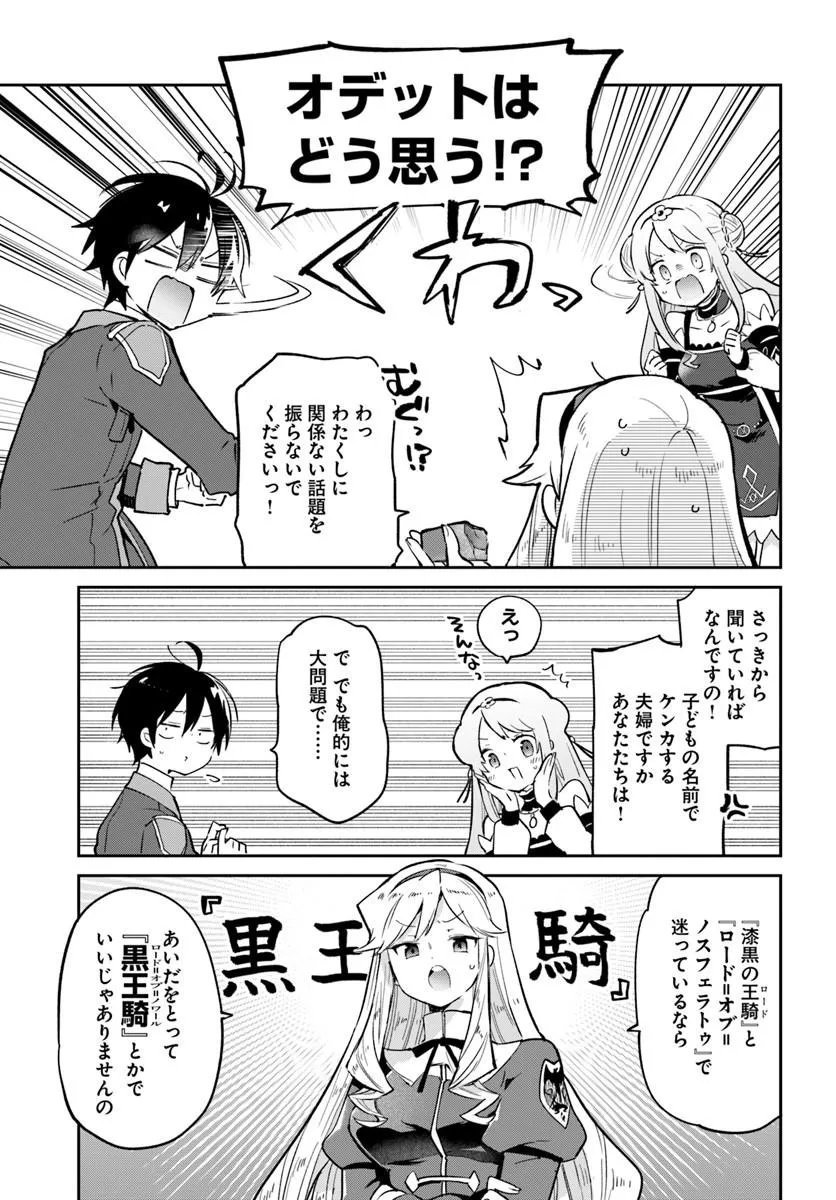 Henkyou Gurashi no Maou, Tensei shite Saikyou no Majutsushi ni naru - Aisarenagara Nariagaru Moto Maou wa, Ningen wo Shiritai Chap 63 - Next Chap 64