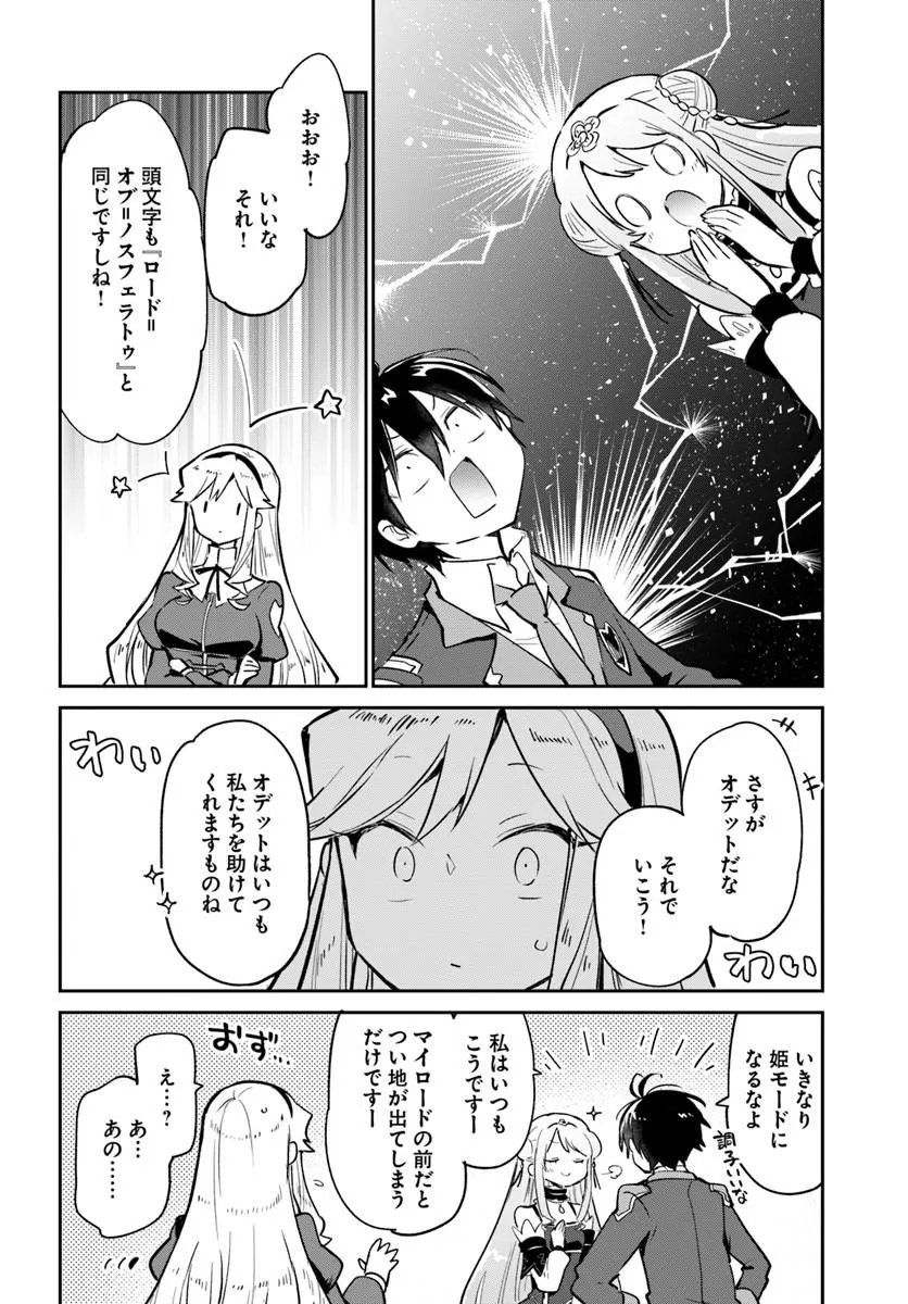 Henkyou Gurashi no Maou, Tensei shite Saikyou no Majutsushi ni naru - Aisarenagara Nariagaru Moto Maou wa, Ningen wo Shiritai Chap 63 - Next Chap 64