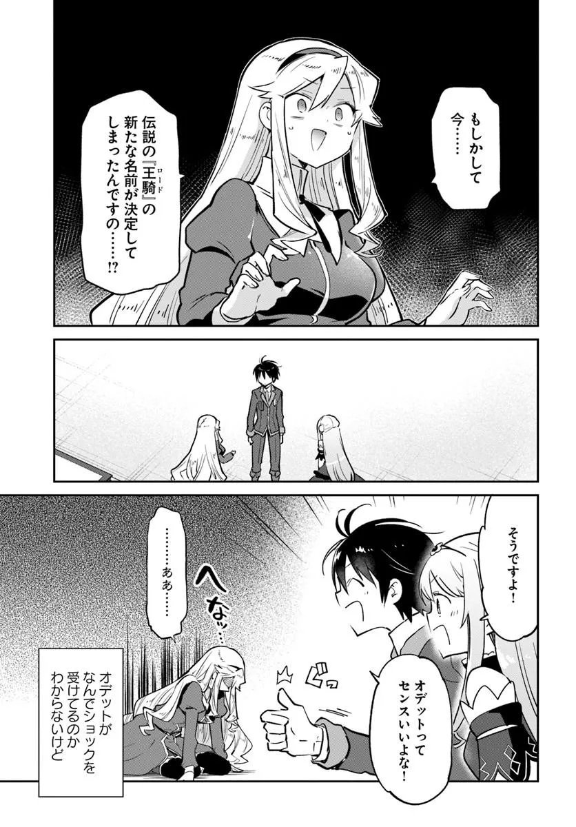 Henkyou Gurashi no Maou, Tensei shite Saikyou no Majutsushi ni naru - Aisarenagara Nariagaru Moto Maou wa, Ningen wo Shiritai Chap 63 - Next Chap 64