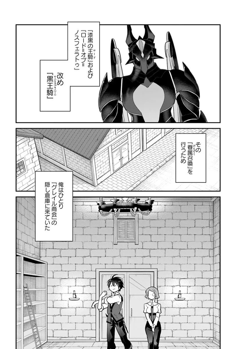 Henkyou Gurashi no Maou, Tensei shite Saikyou no Majutsushi ni naru - Aisarenagara Nariagaru Moto Maou wa, Ningen wo Shiritai Chap 63 - Next Chap 64