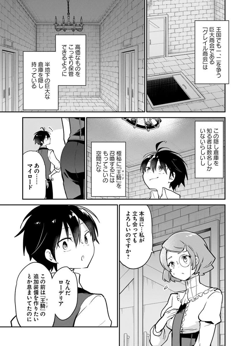 Henkyou Gurashi no Maou, Tensei shite Saikyou no Majutsushi ni naru - Aisarenagara Nariagaru Moto Maou wa, Ningen wo Shiritai Chap 63 - Next Chap 64