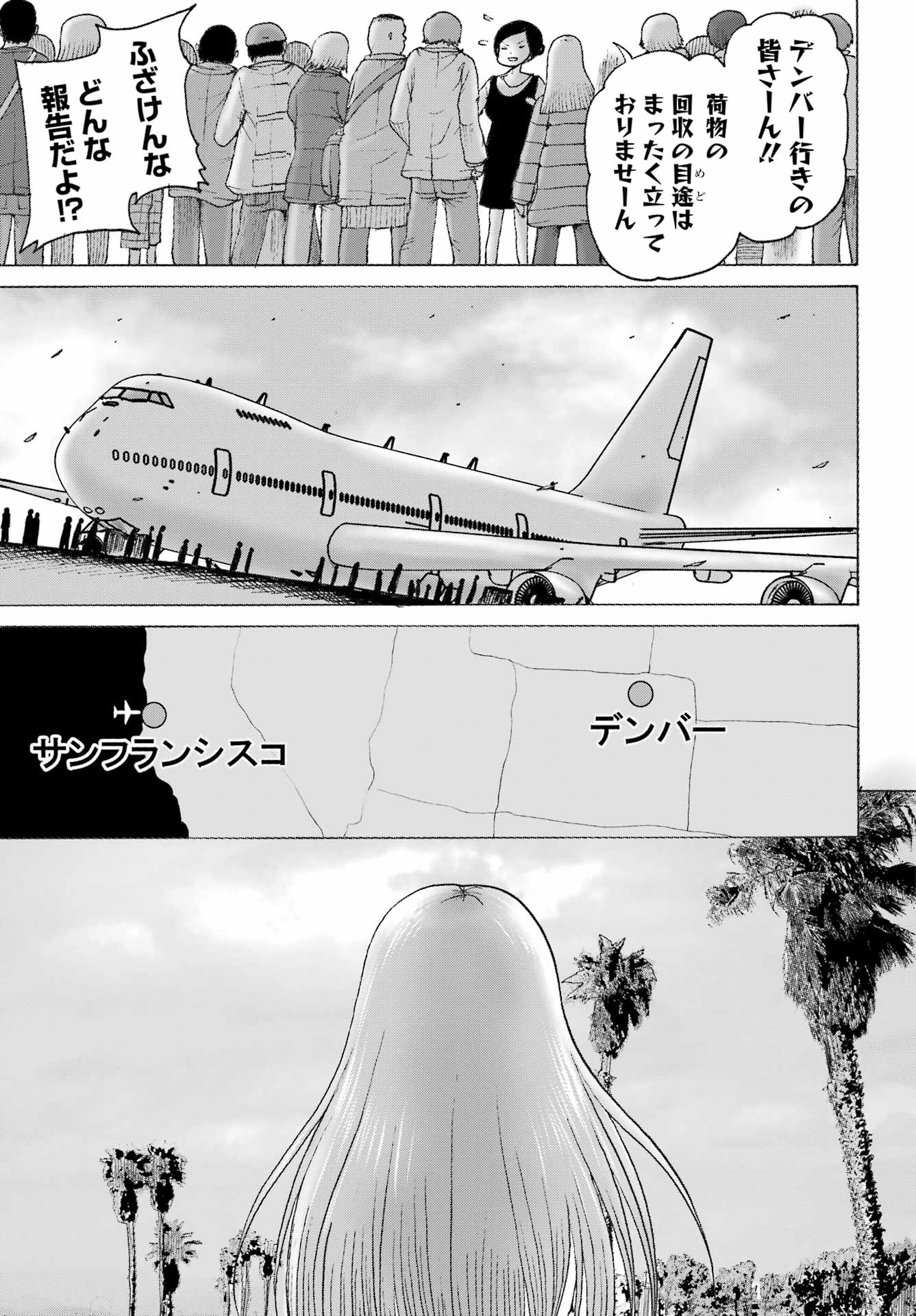 High Score Girl DASH Chap 67 - Next Chap 68