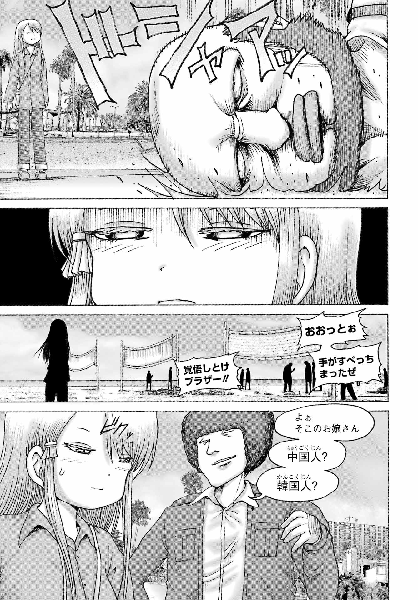 High Score Girl DASH Chap 67 - Next Chap 68