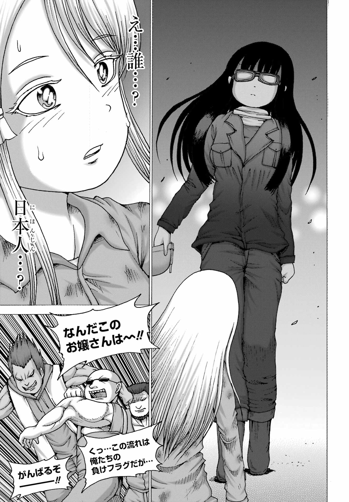 High Score Girl DASH Chap 68 - Next Chap 69