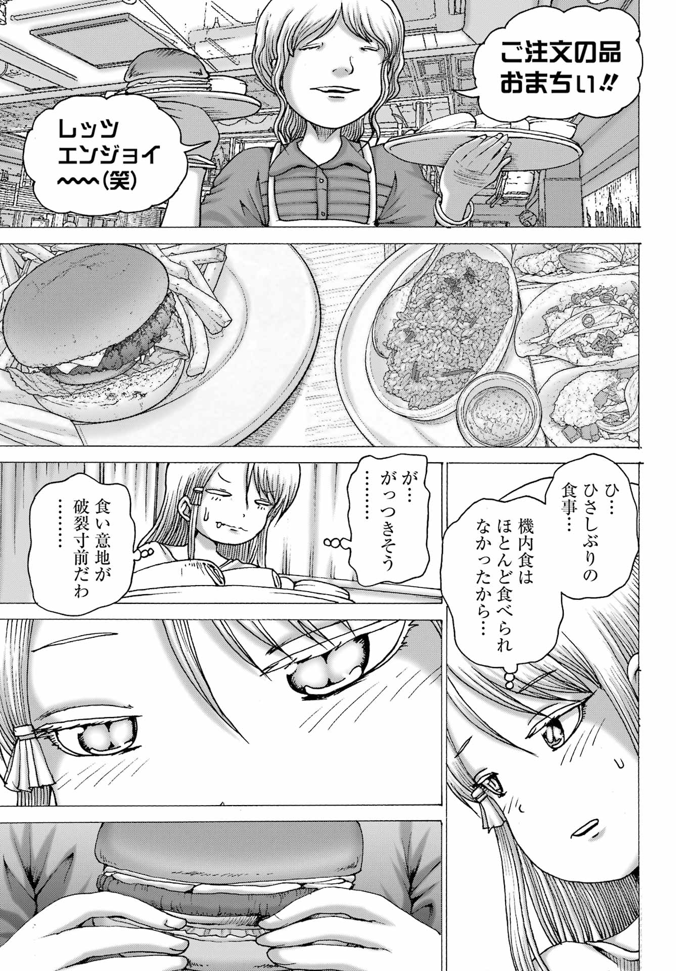 High Score Girl DASH Chap 68 - Next Chap 69