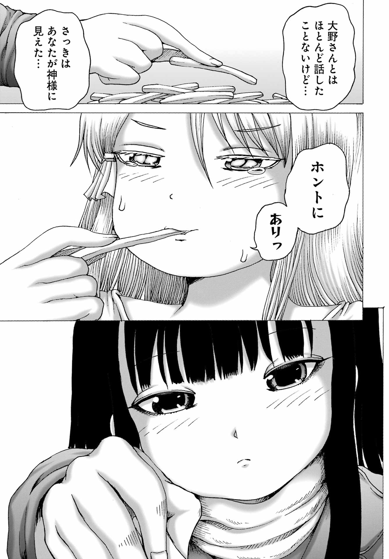 High Score Girl DASH Chap 68 - Next Chap 69