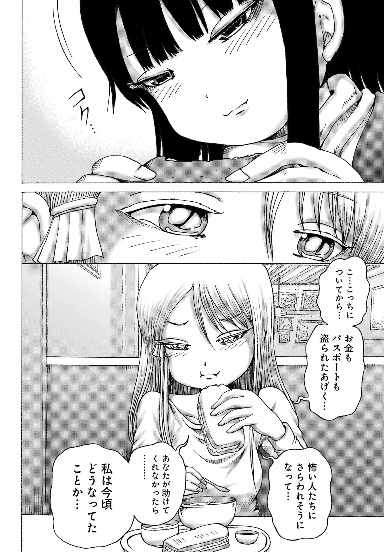 High Score Girl DASH Chap 68 - Next Chap 69