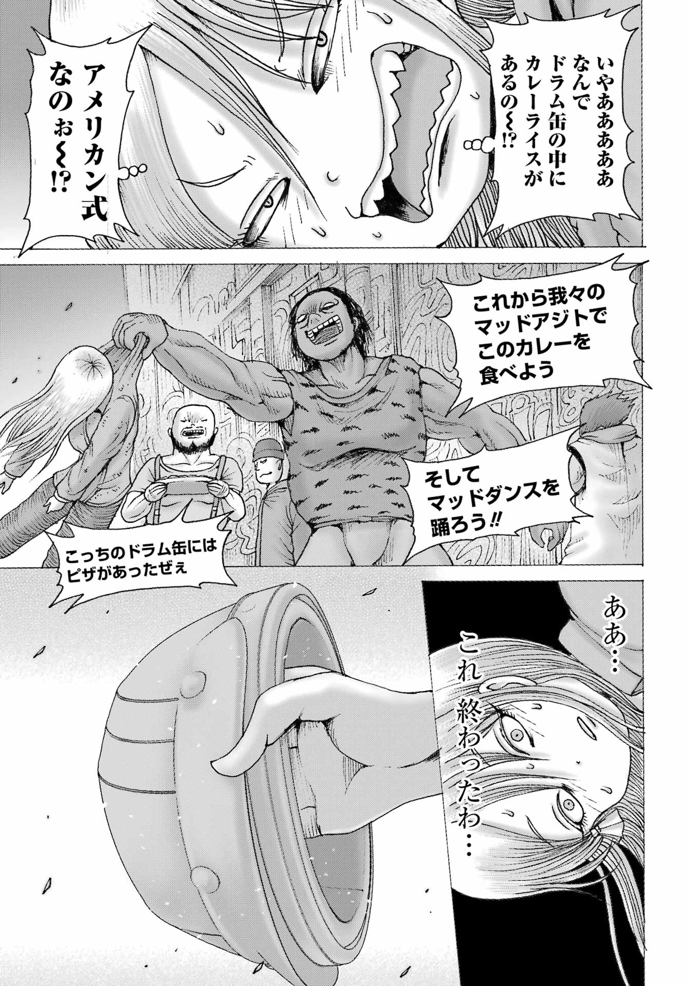 High Score Girl DASH Chap 68 - Next Chap 69