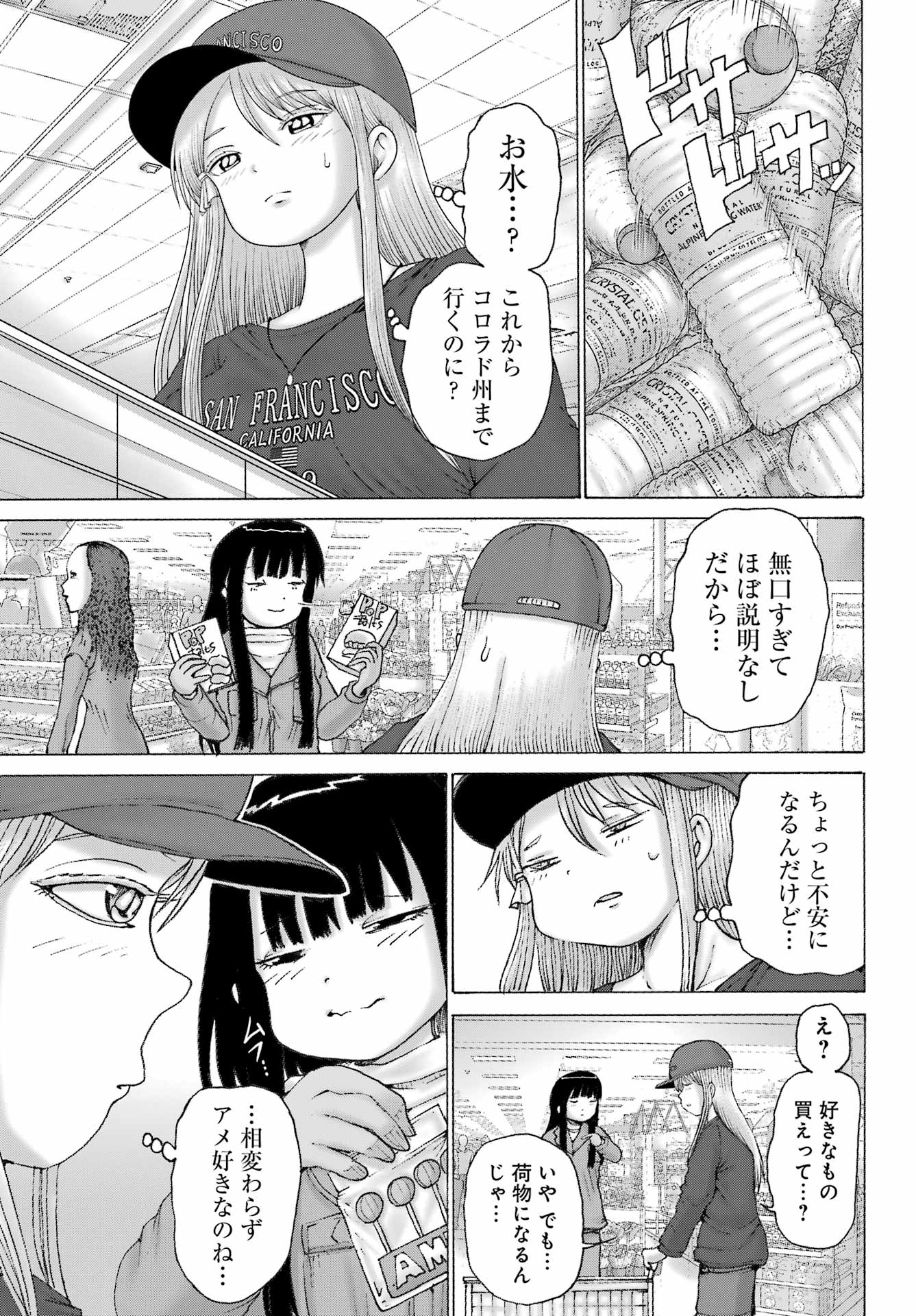 High Score Girl DASH Chap 69 - Next Chap 70