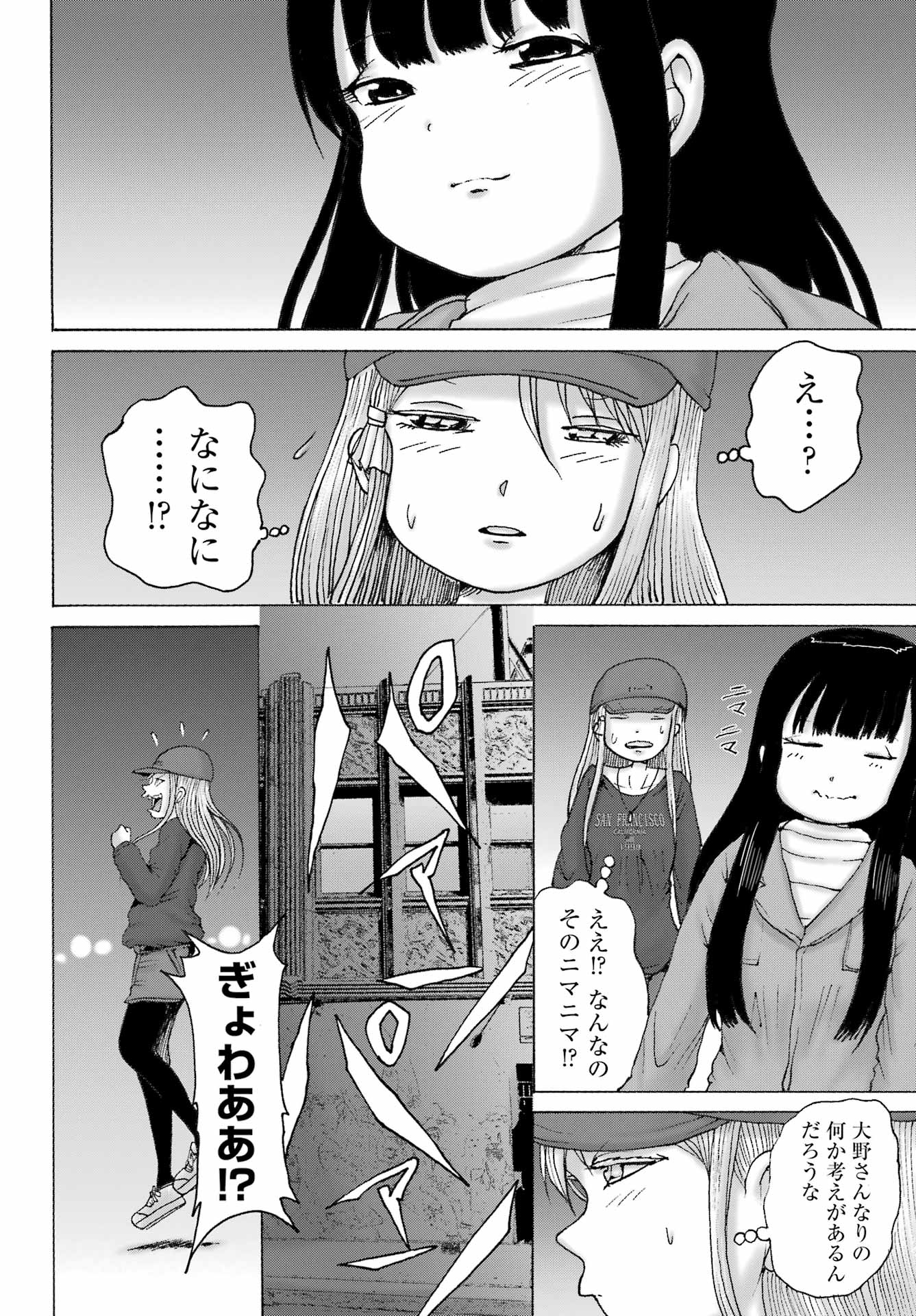 High Score Girl DASH Chap 69 - Next Chap 70