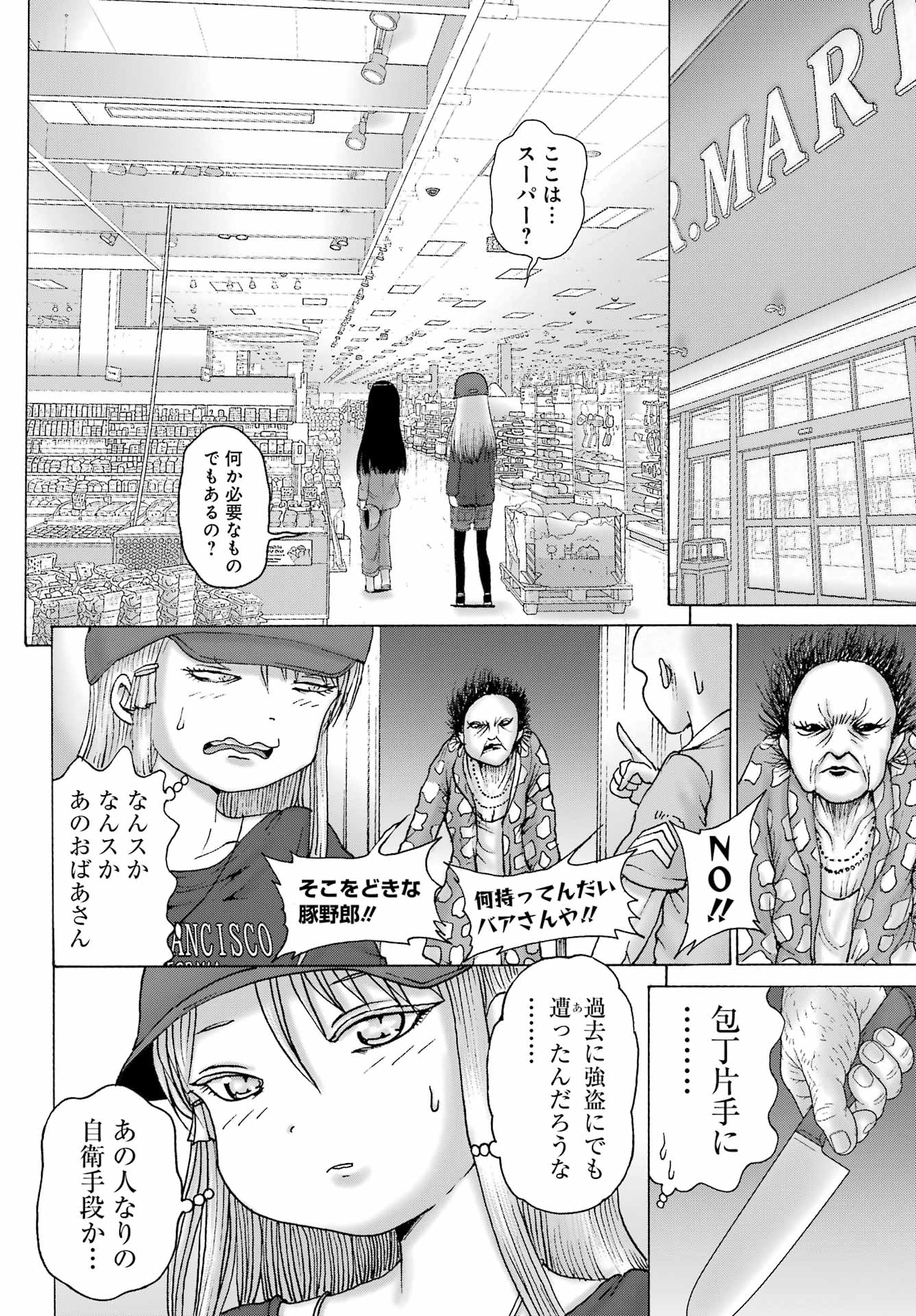 High Score Girl DASH Chap 69 - Next Chap 70