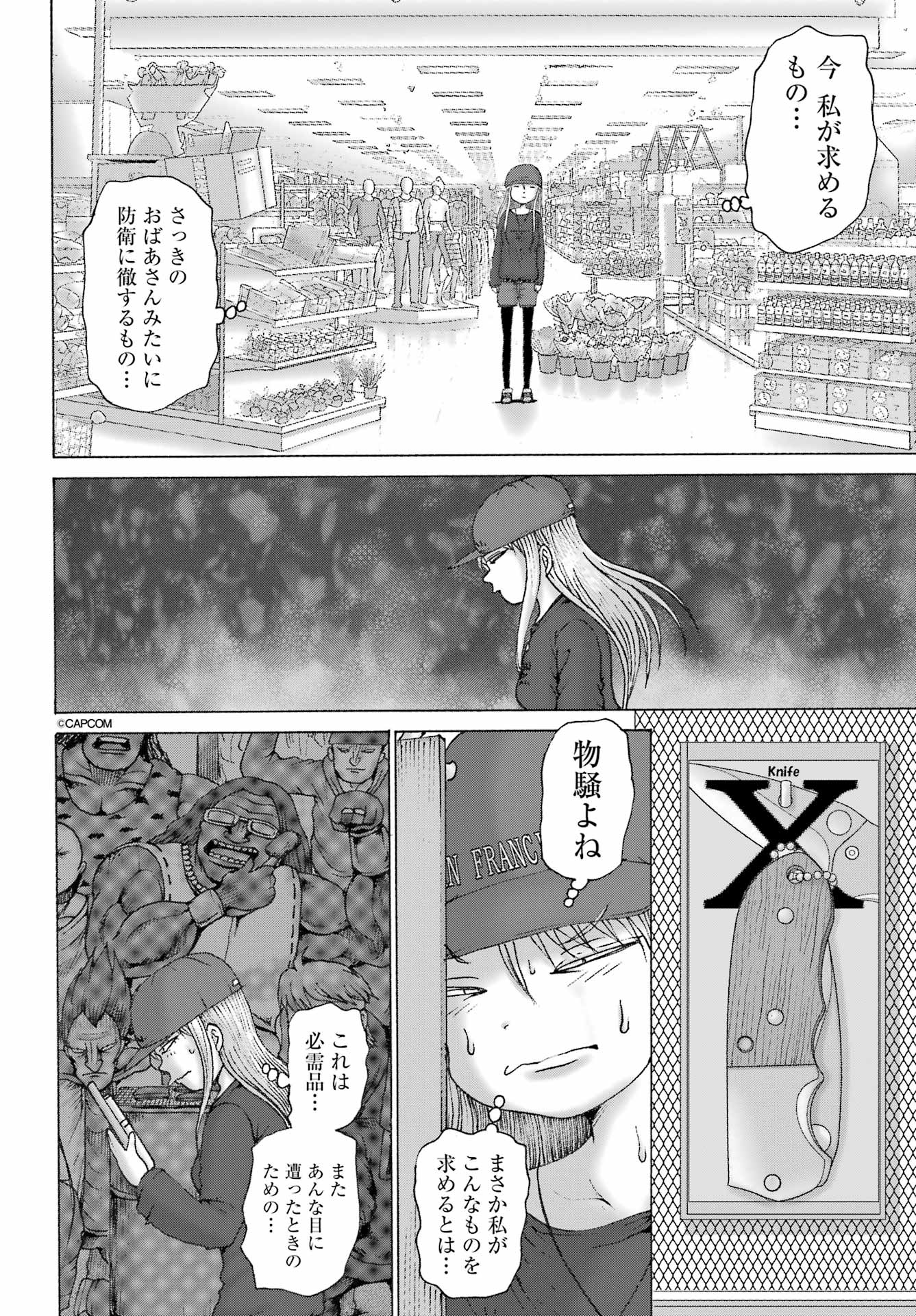 High Score Girl DASH Chap 69 - Next Chap 70