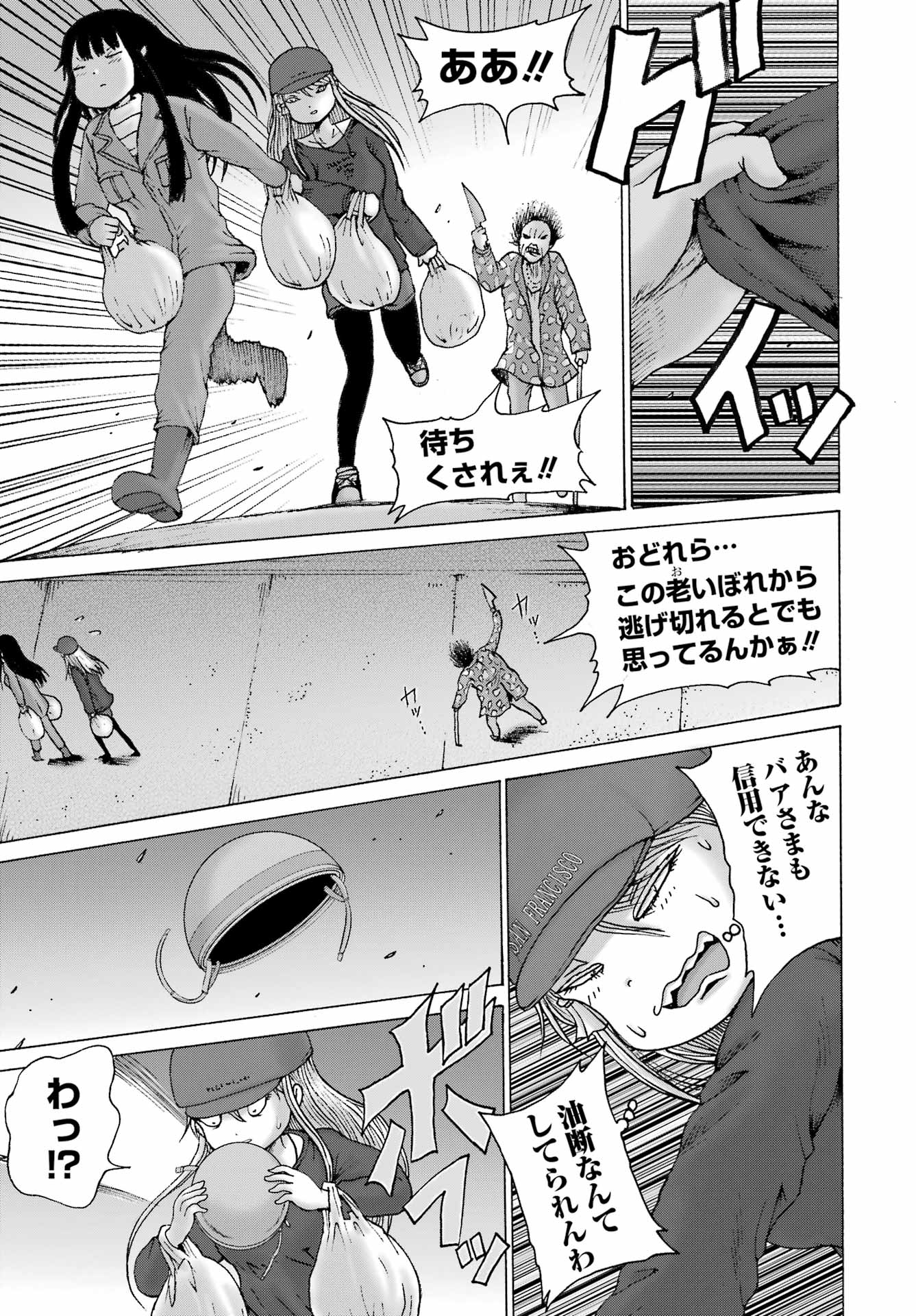 High Score Girl DASH Chap 69 - Next Chap 70
