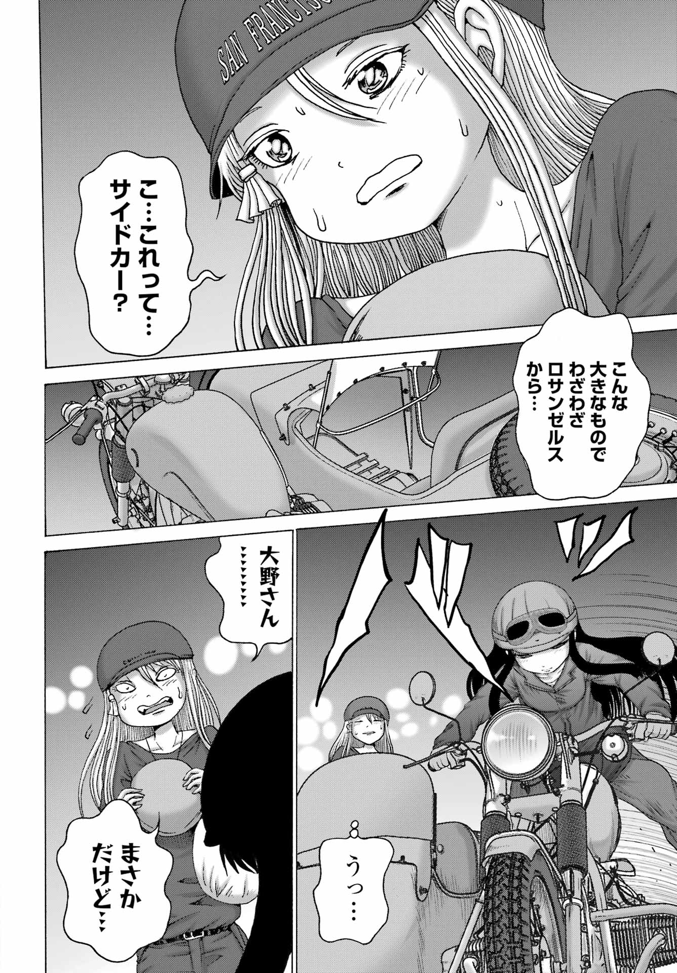 High Score Girl DASH Chap 69 - Next Chap 70