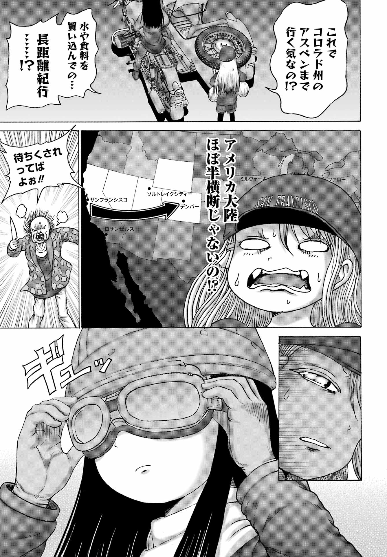 High Score Girl DASH Chap 69 - Next Chap 70