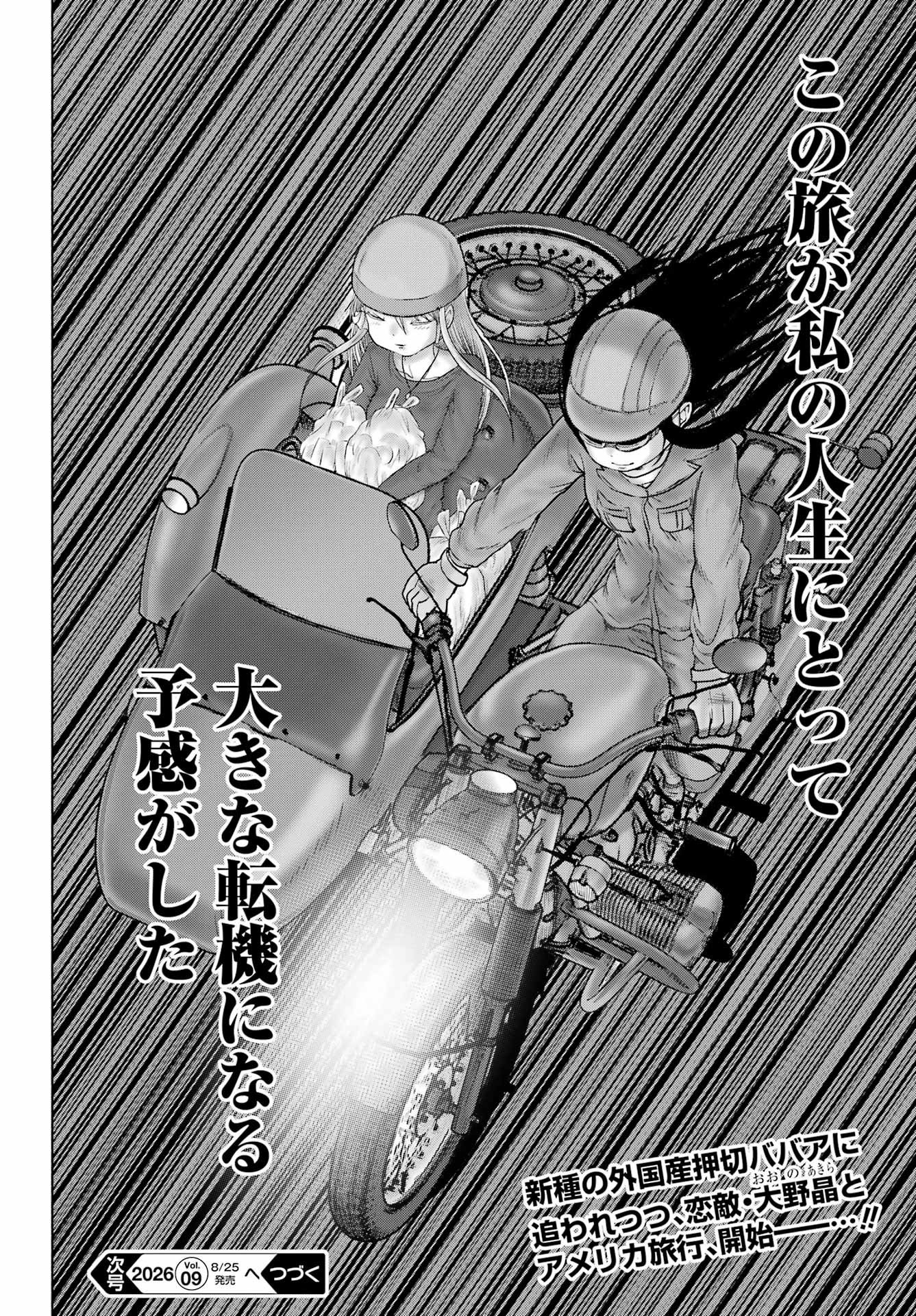 High Score Girl DASH Chap 69 - Next Chap 70