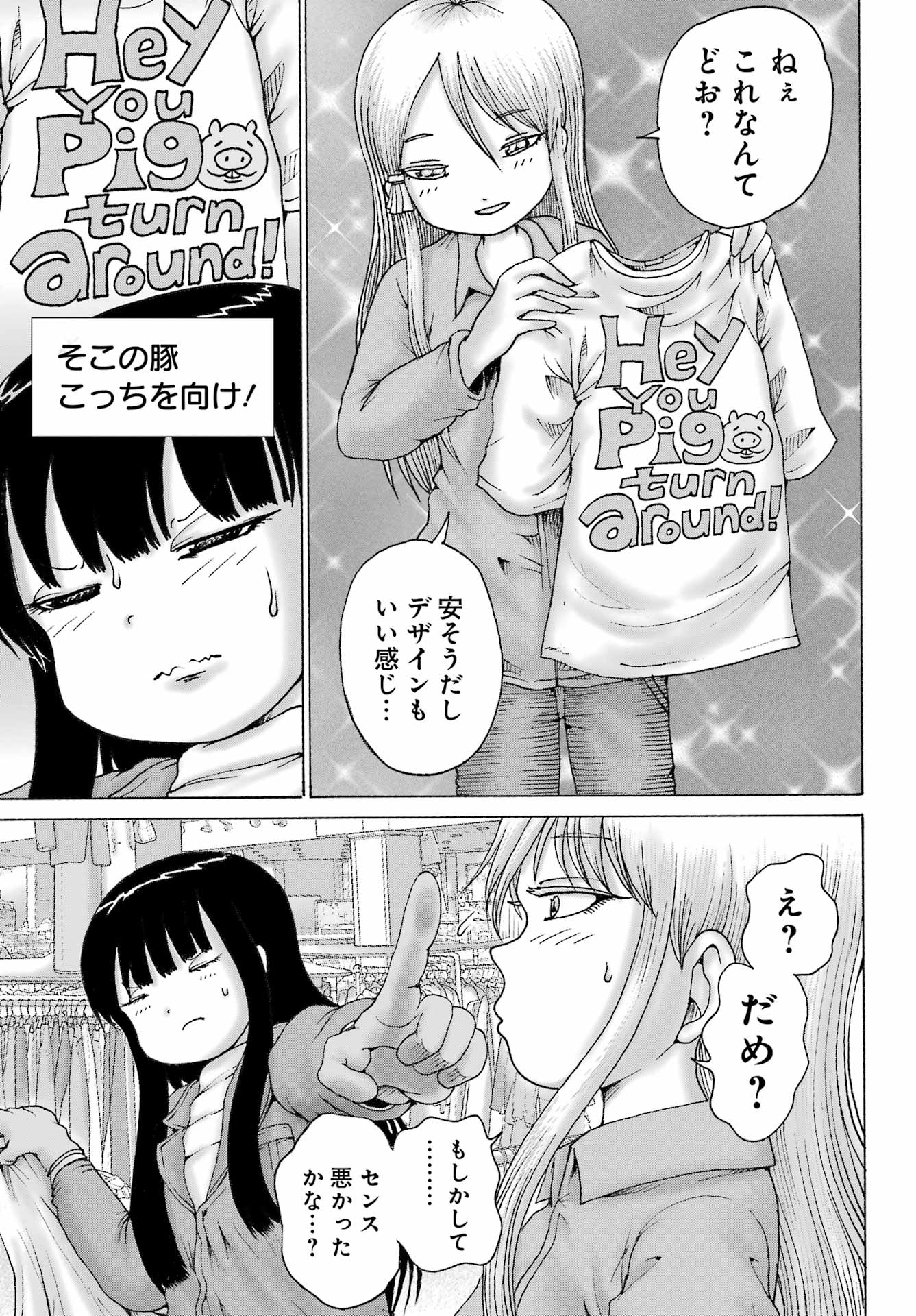 High Score Girl DASH Chap 69 - Next Chap 70