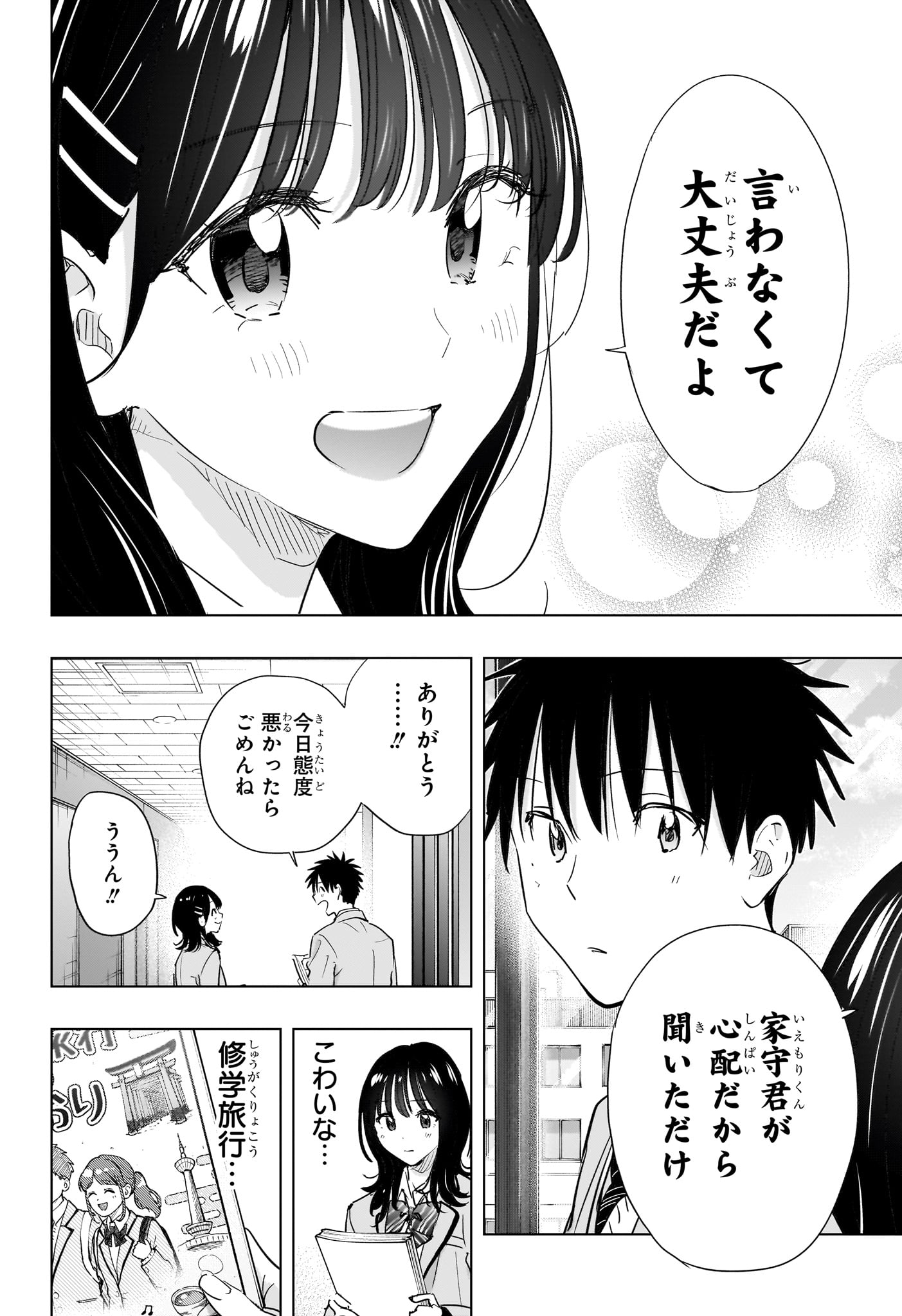ひまてん! Chap 87 - Next Chap 88