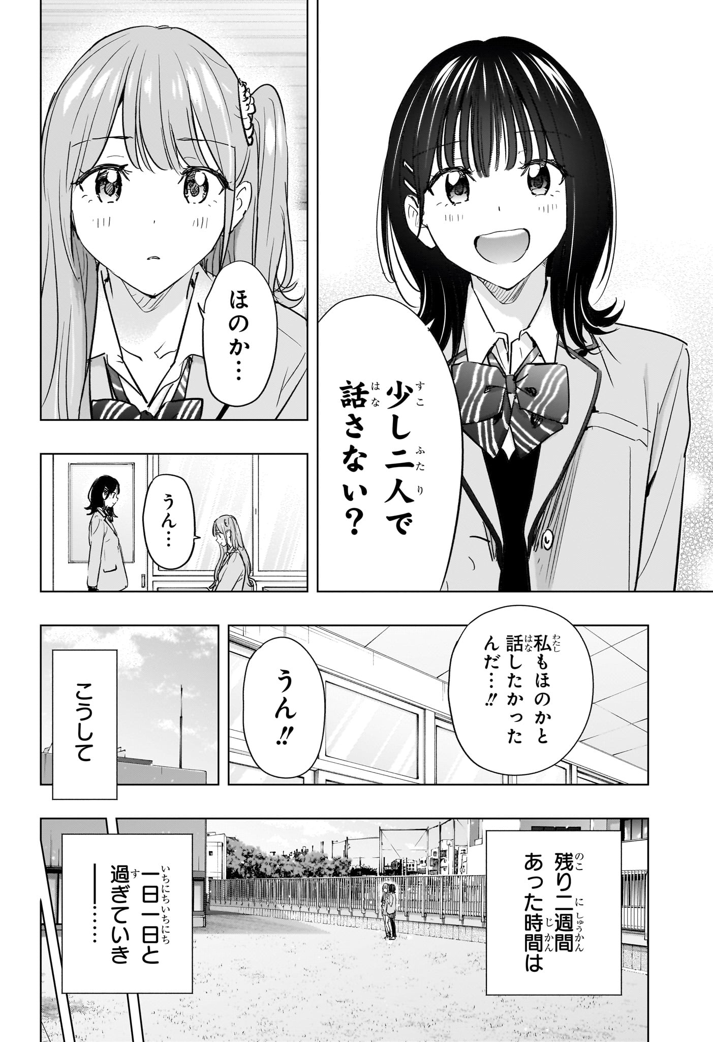 ひまてん! Chap 87 - Next Chap 88