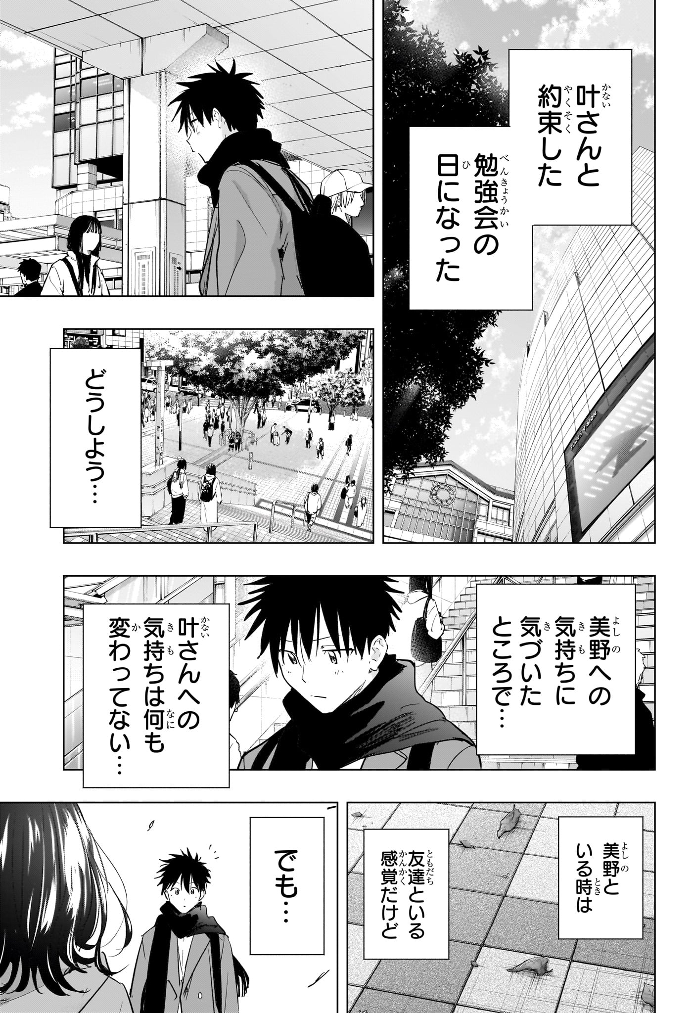 ひまてん! Chap 87 - Next Chap 88