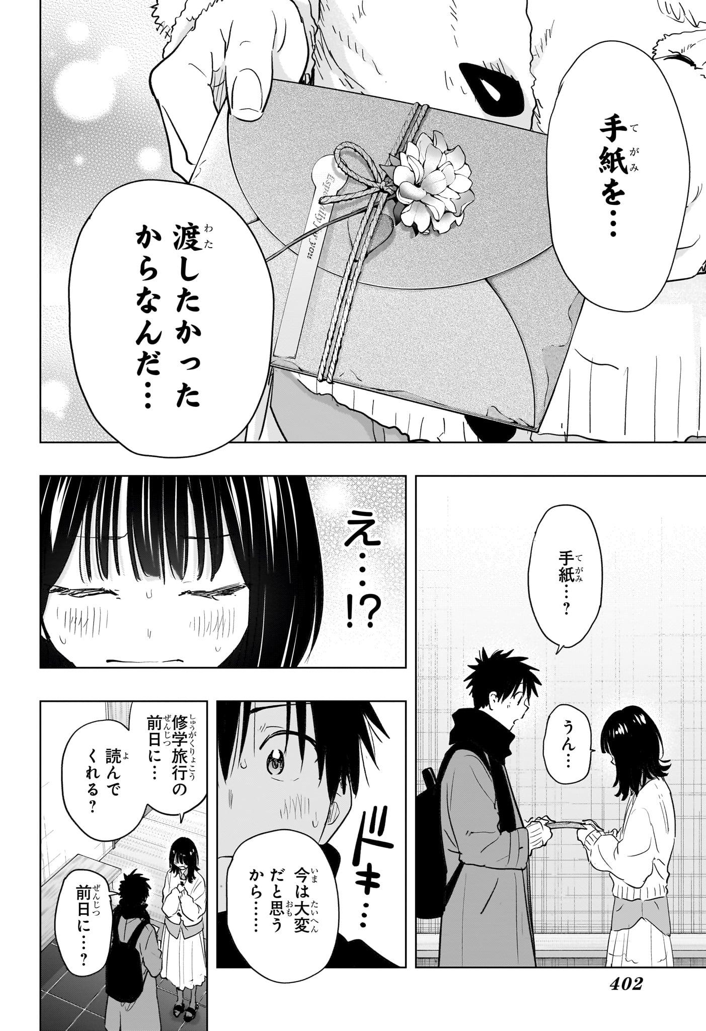 ひまてん! Chap 89 - Next Chap 90