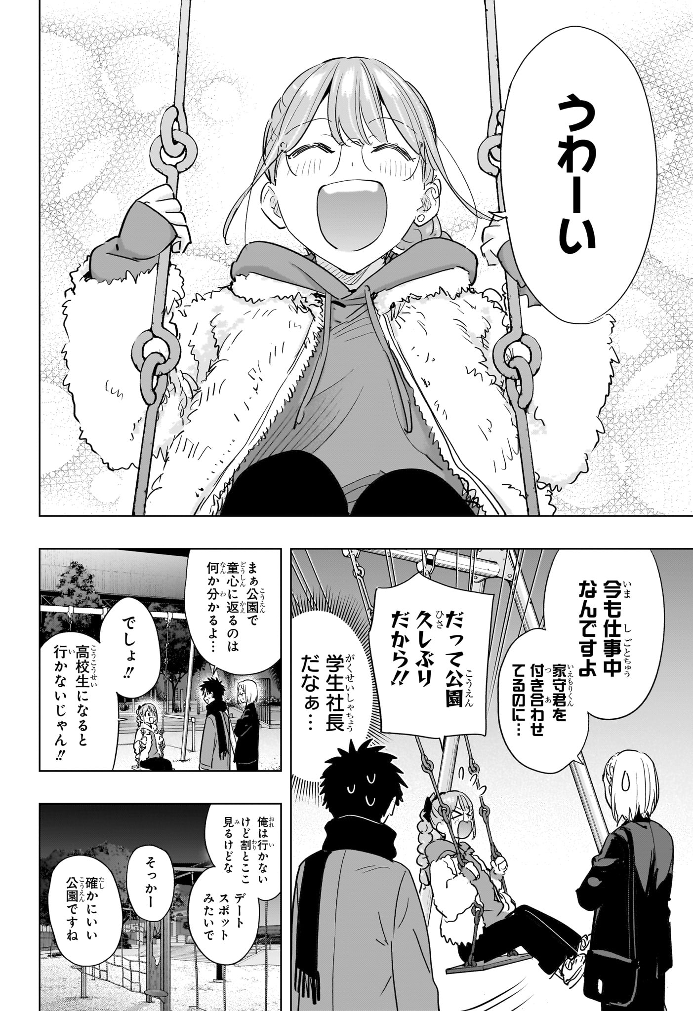 ひまてん! Chap 90 - Next Chap 91