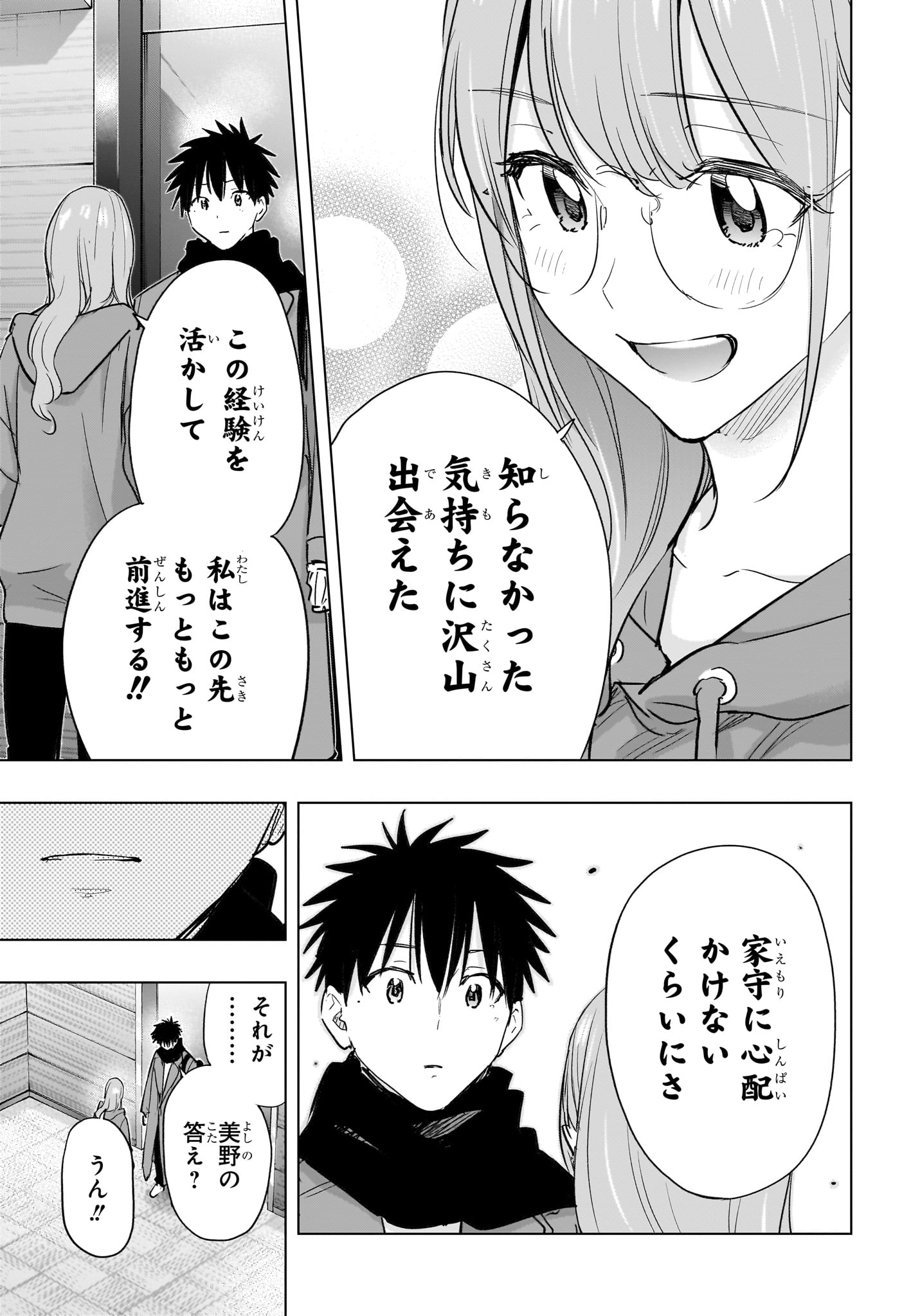 ひまてん! Chap 93 - Next Chap 94
