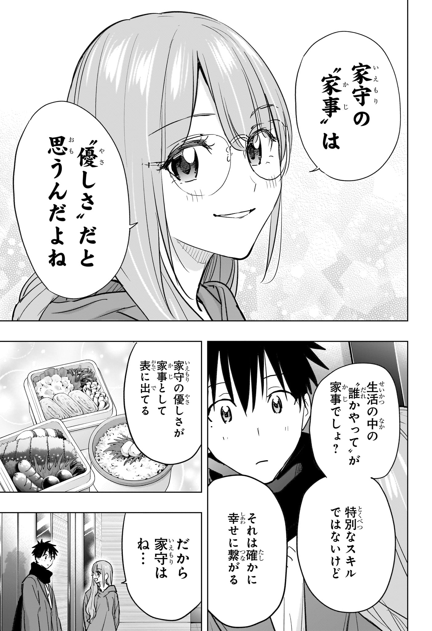 ひまてん! Chap 93 - Next Chap 94
