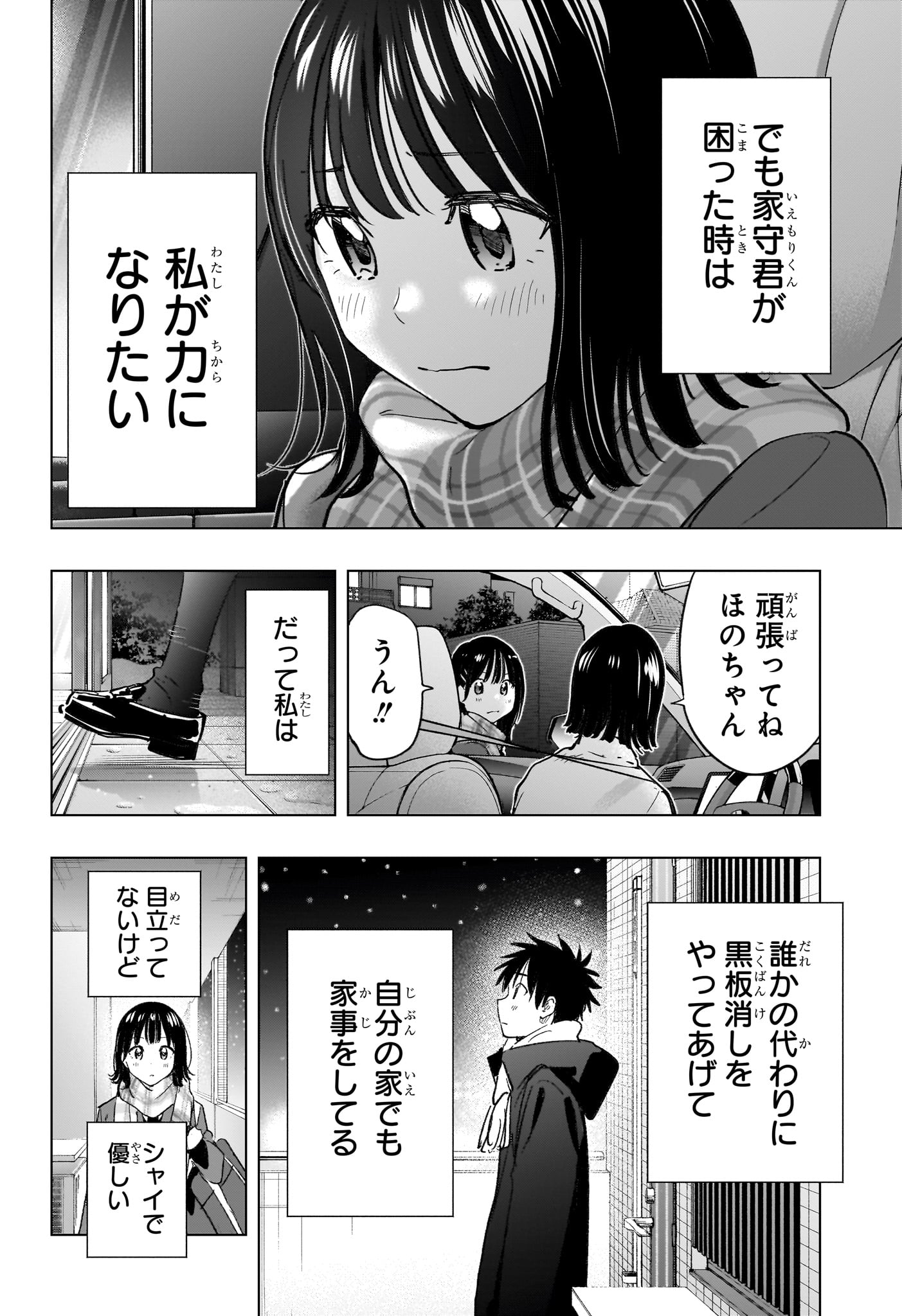 ひまてん! Chap 94 - Next Chap 95