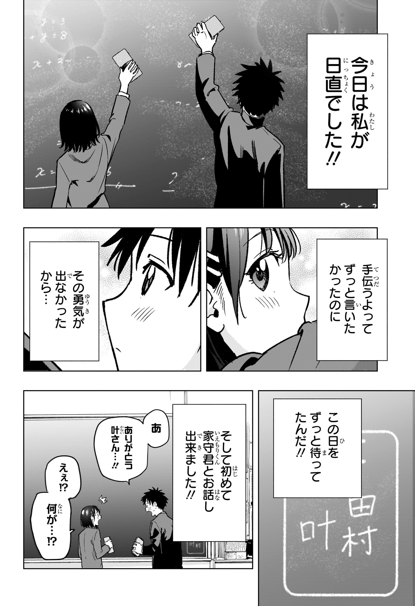 ひまてん! Chap 94 - Next Chap 95