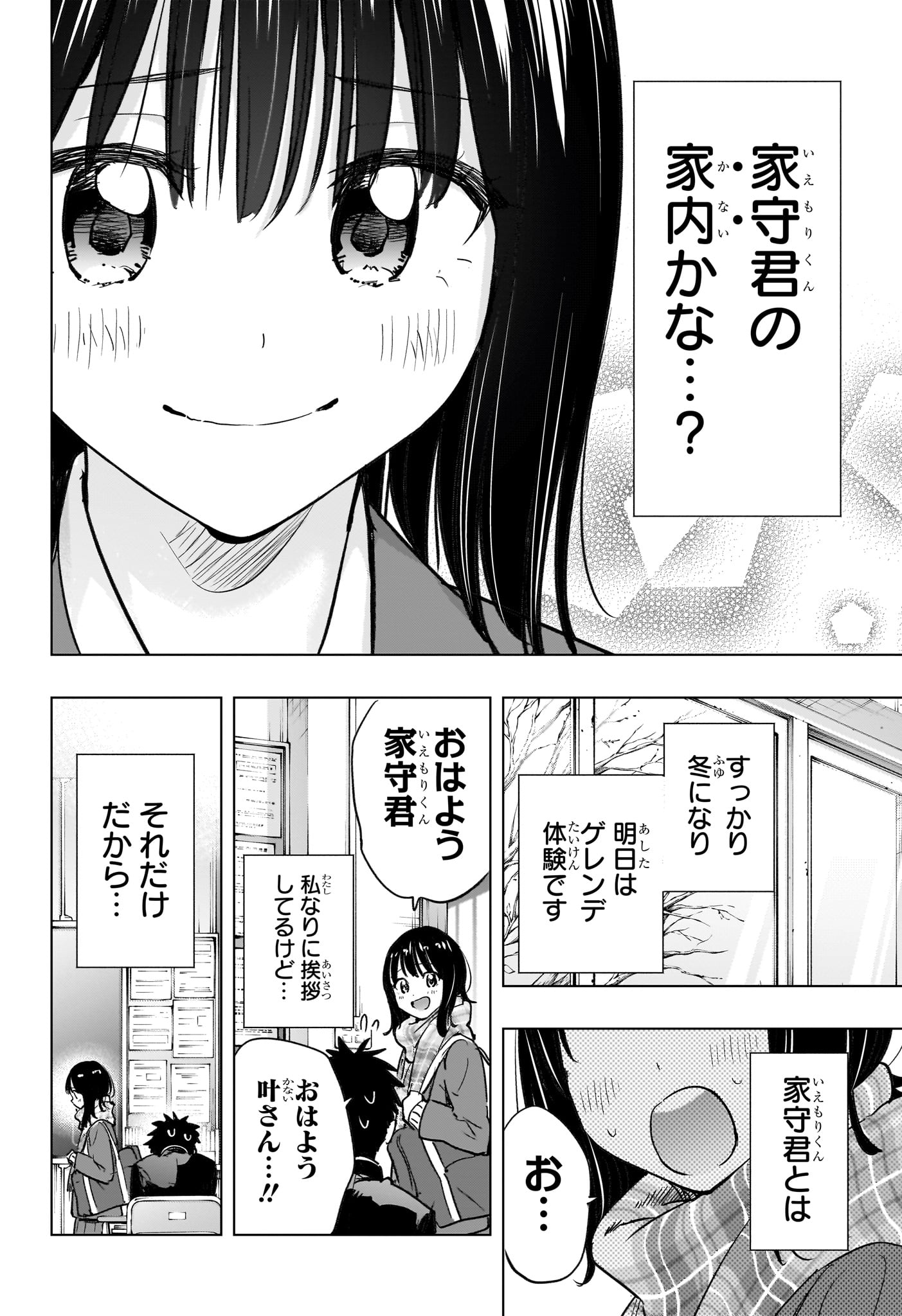 ひまてん! Chap 94 - Next Chap 95