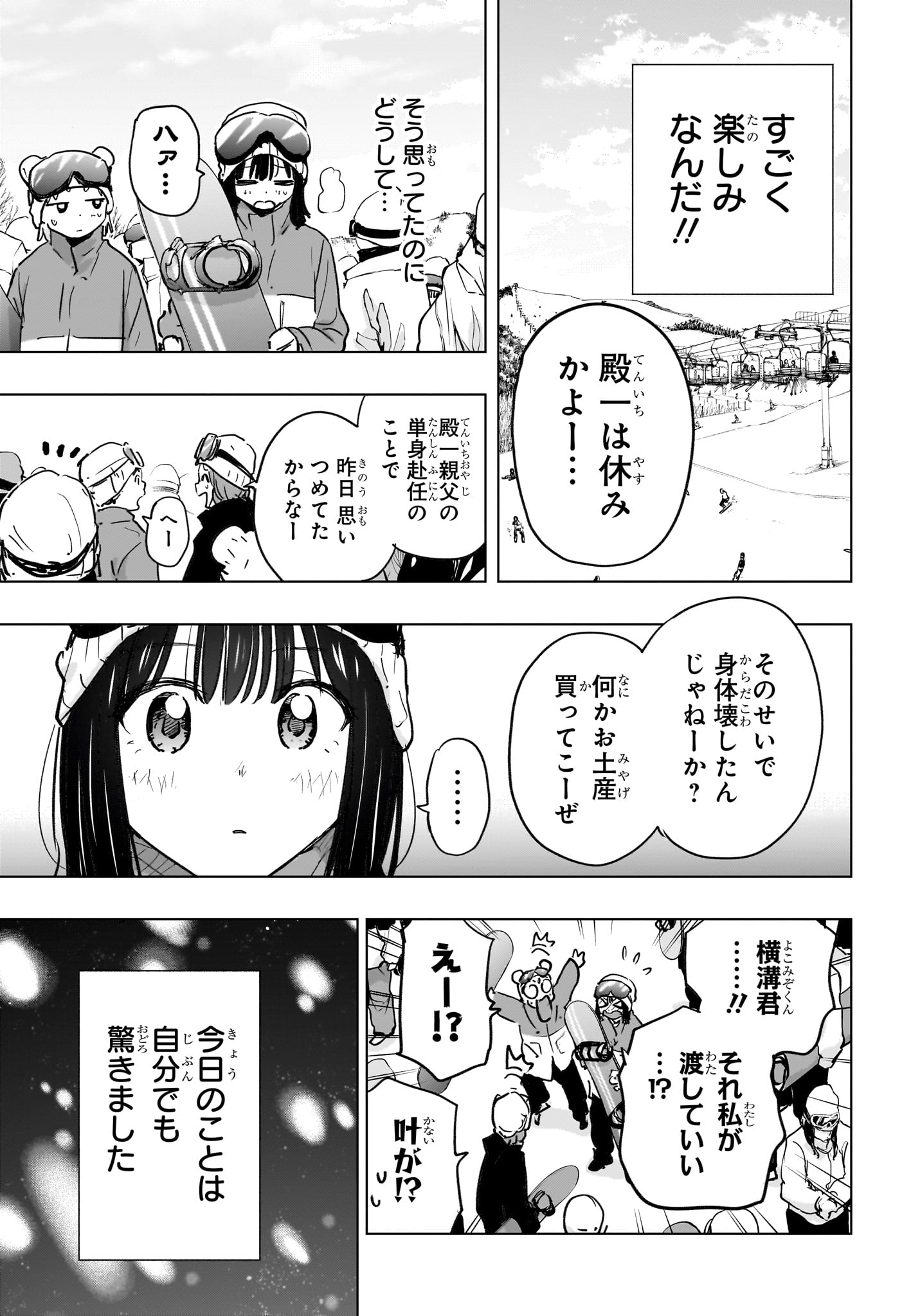 ひまてん! Chap 94 - Next Chap 95