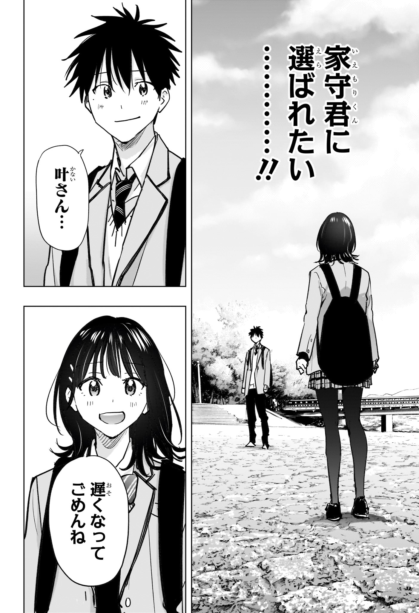ひまてん! Chap 94 - Next Chap 95