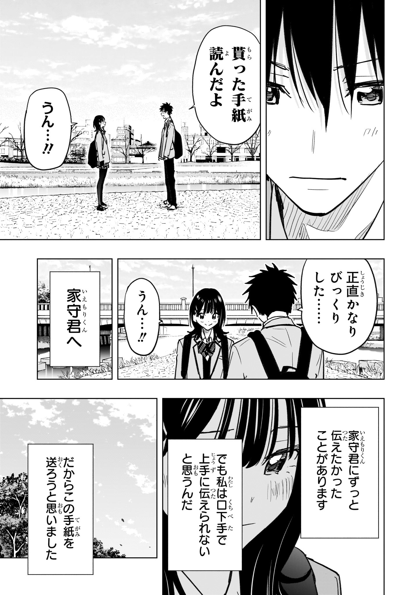 ひまてん! Chap 94 - Next Chap 95