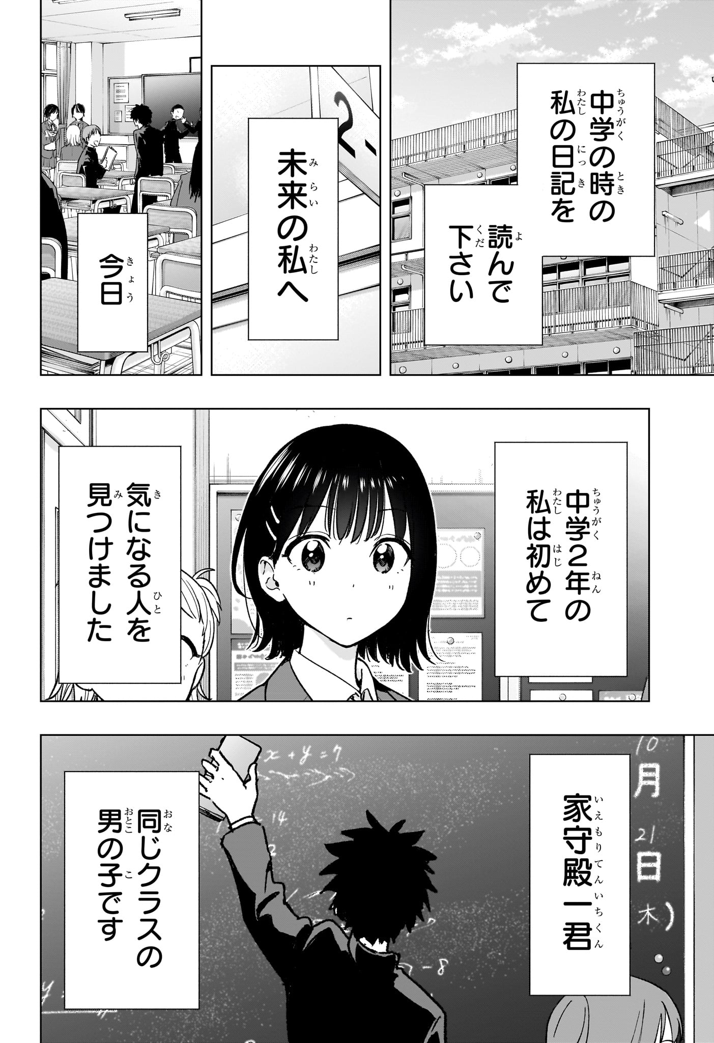 ひまてん! Chap 94 - Next Chap 95