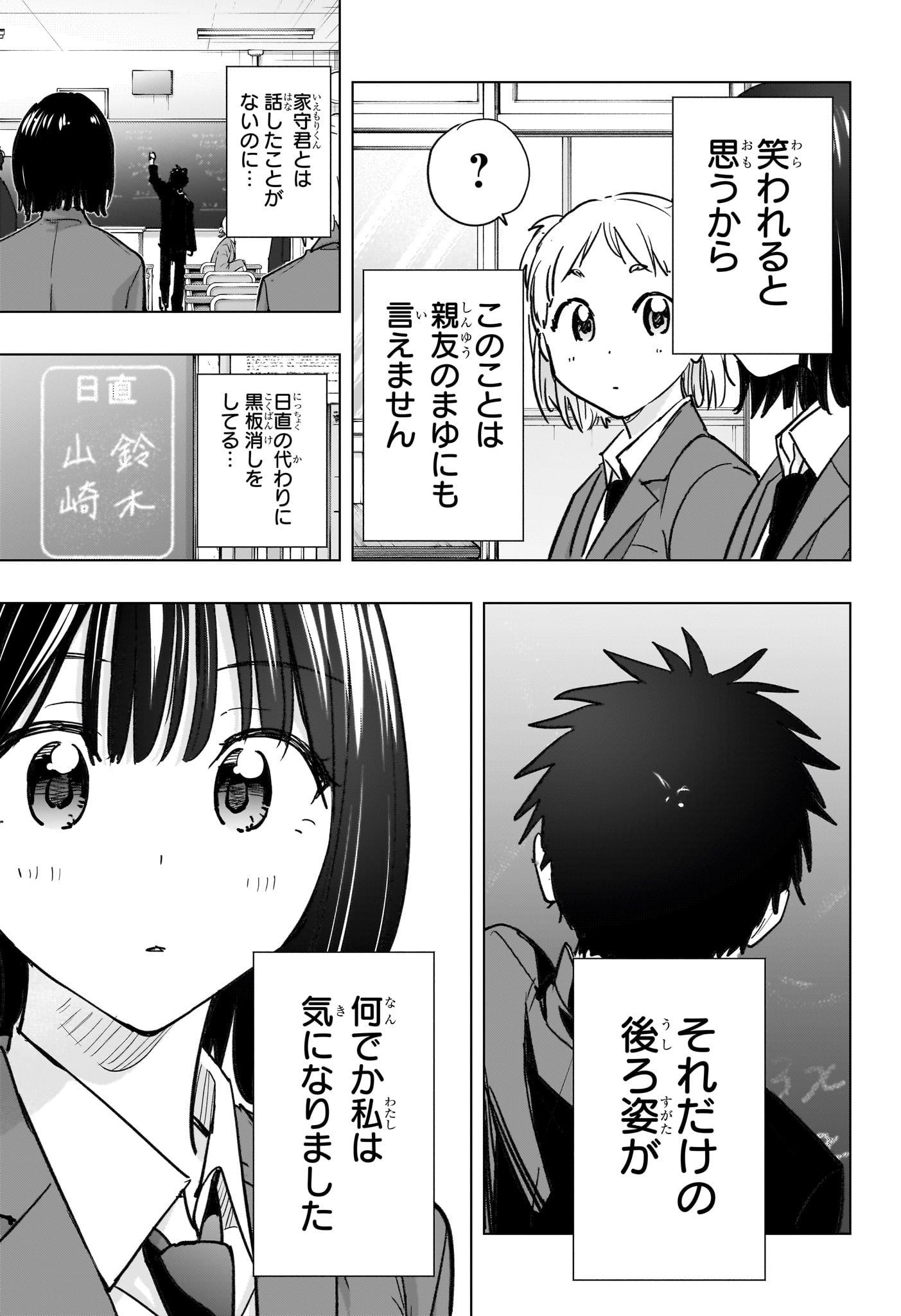 ひまてん! Chap 94 - Next Chap 95