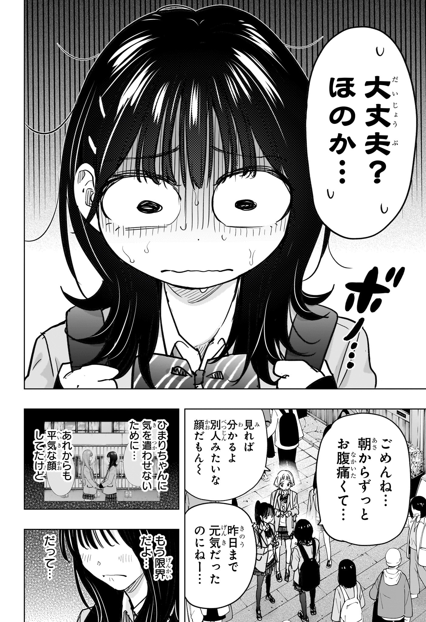 ひまてん! Chap 94 - Next Chap 95