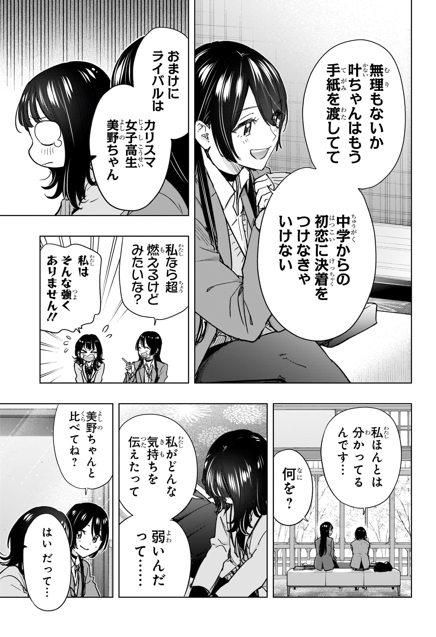 ひまてん! Chap 94 - Next Chap 95