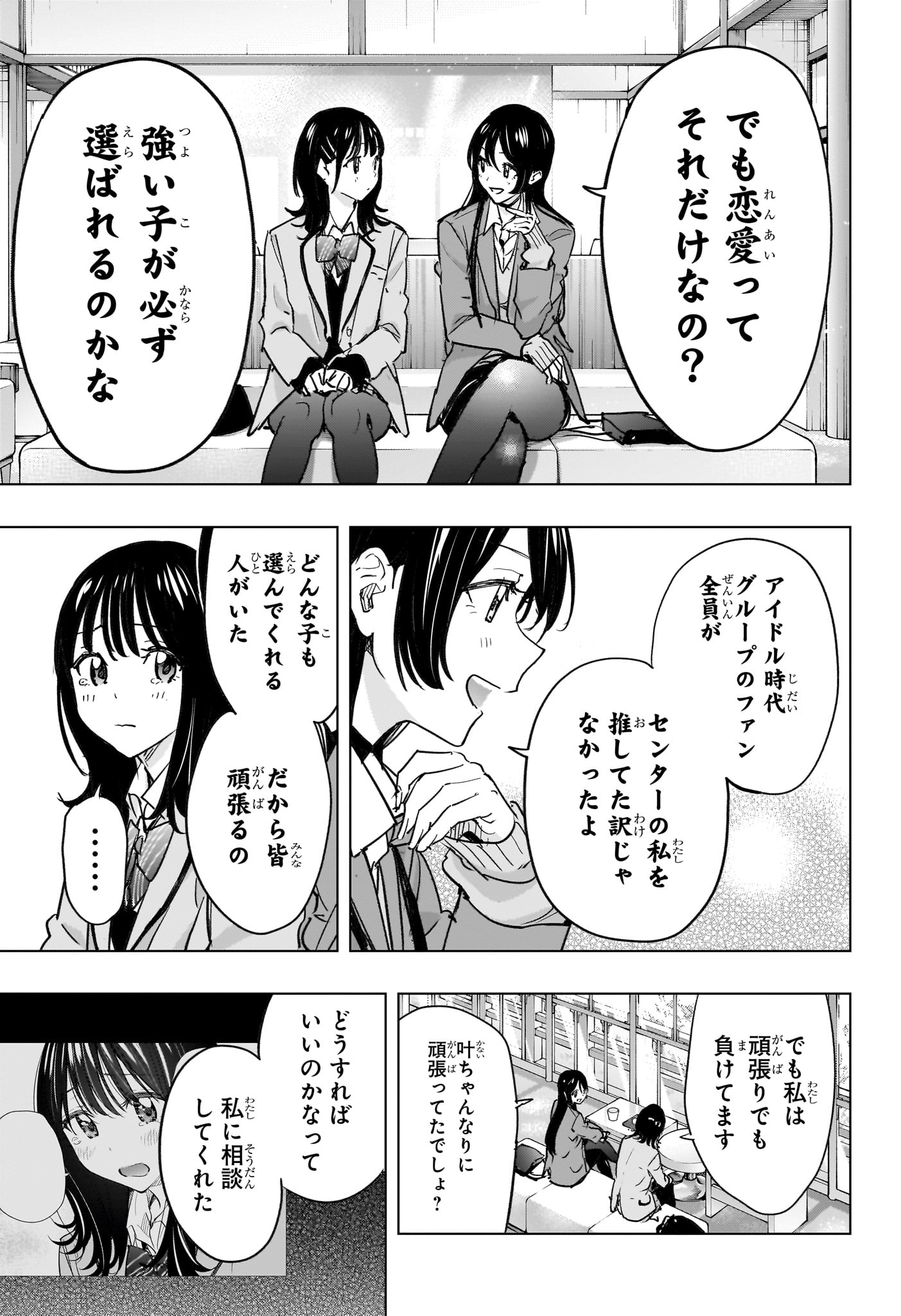 ひまてん! Chap 94 - Next Chap 95