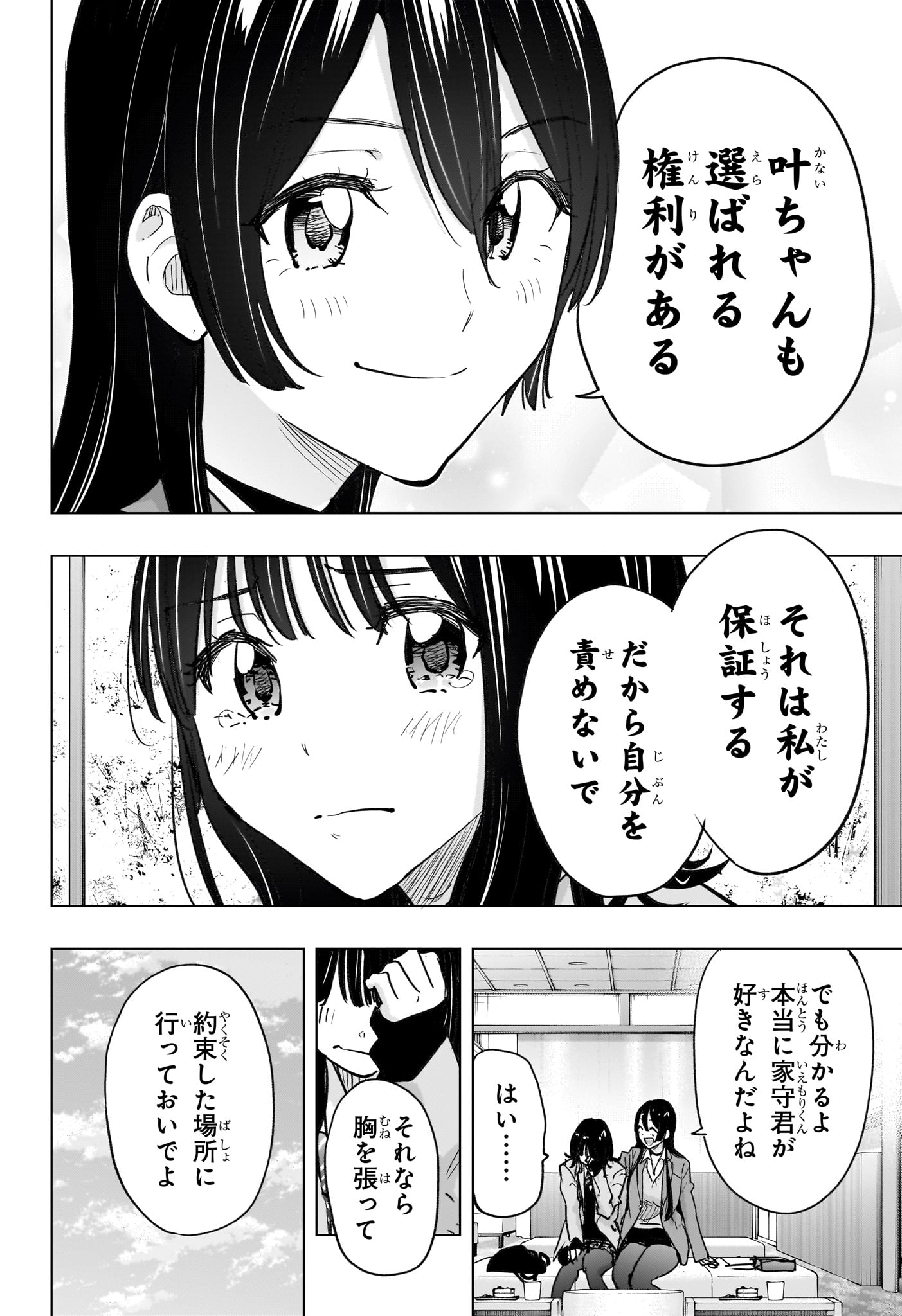ひまてん! Chap 94 - Next Chap 95