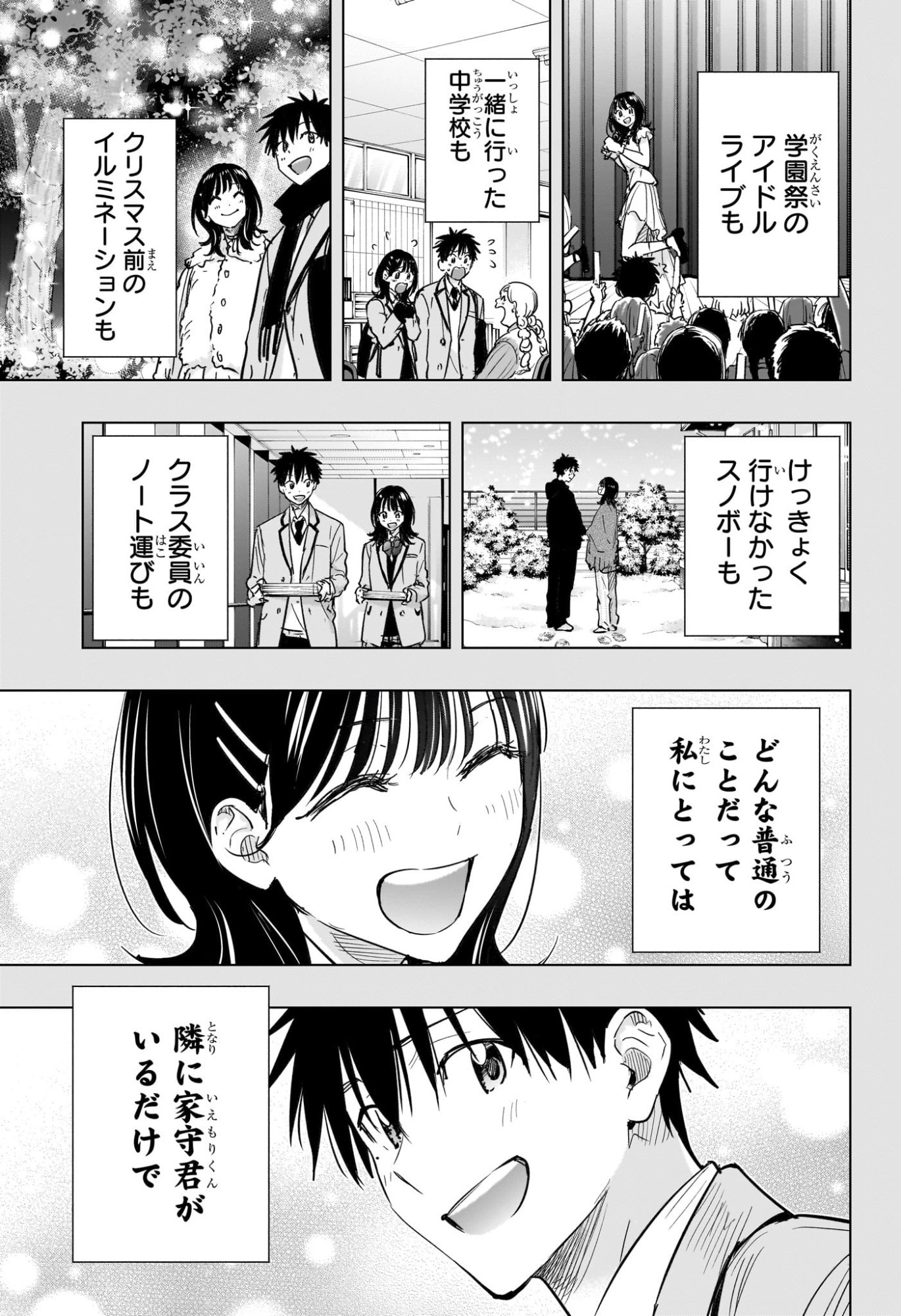 ひまてん! Chap 95 - Next Chap 96