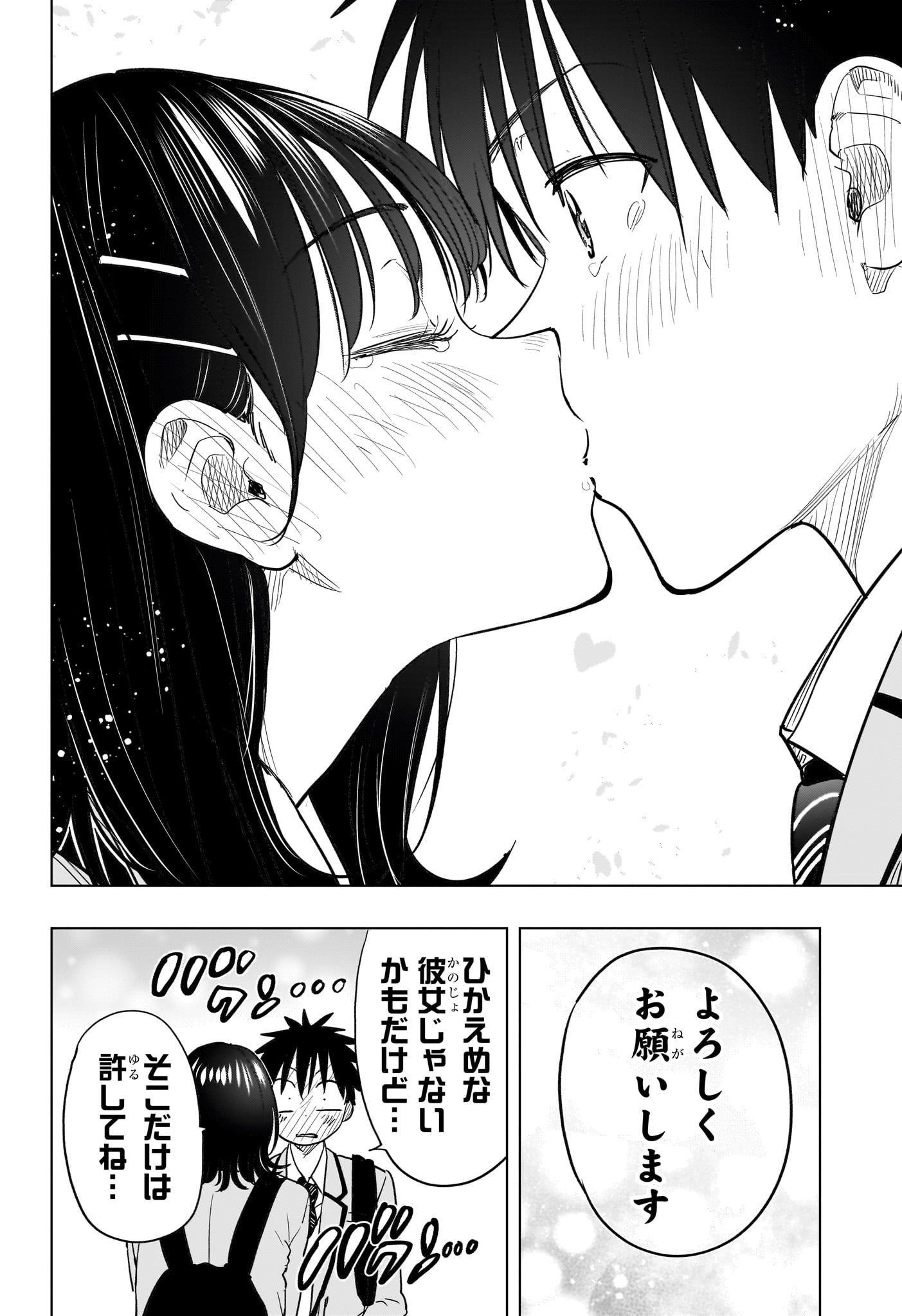 ひまてん! Chap 95 - Next Chap 96