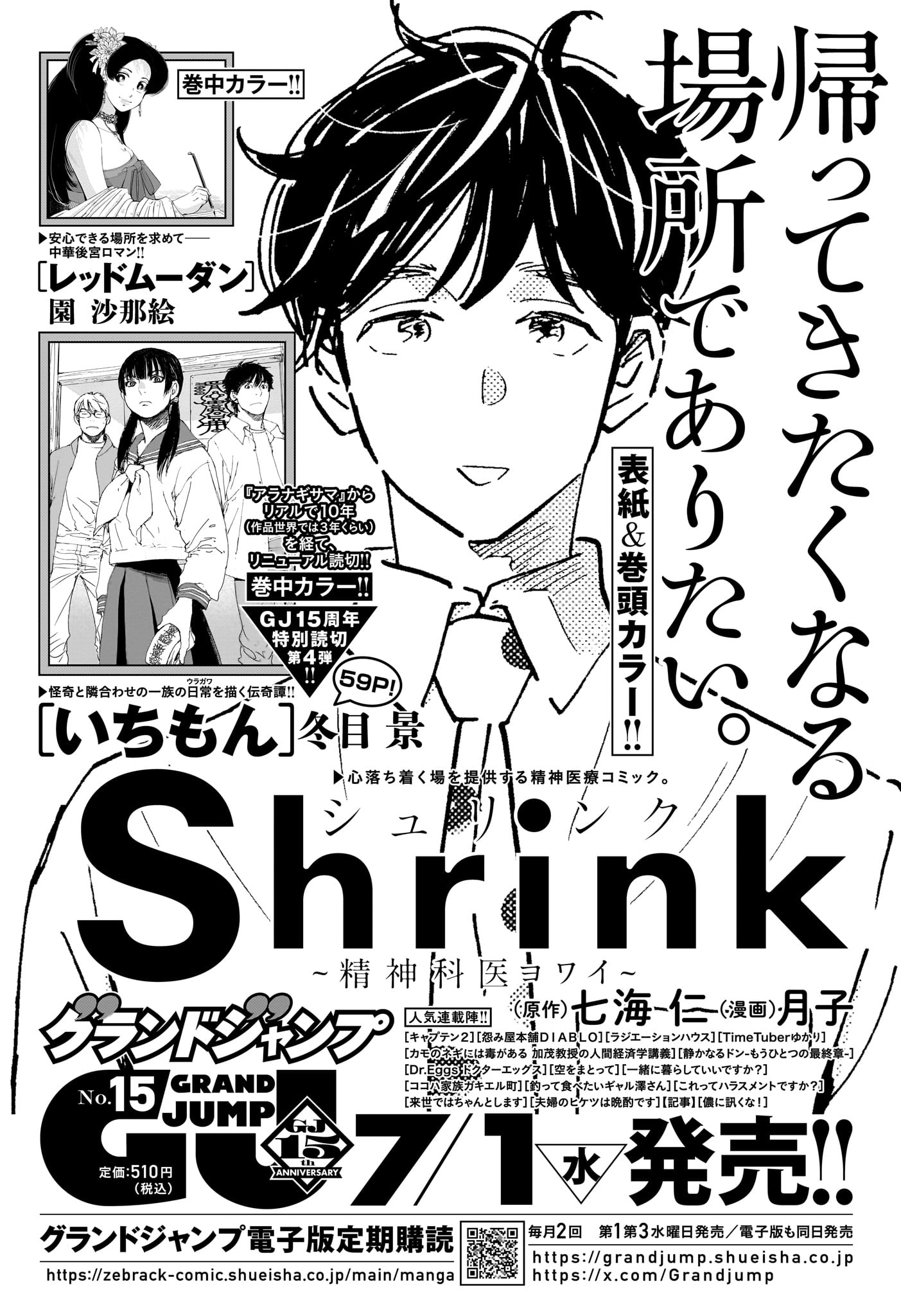ひまてん! Chap 95 - Next Chap 96