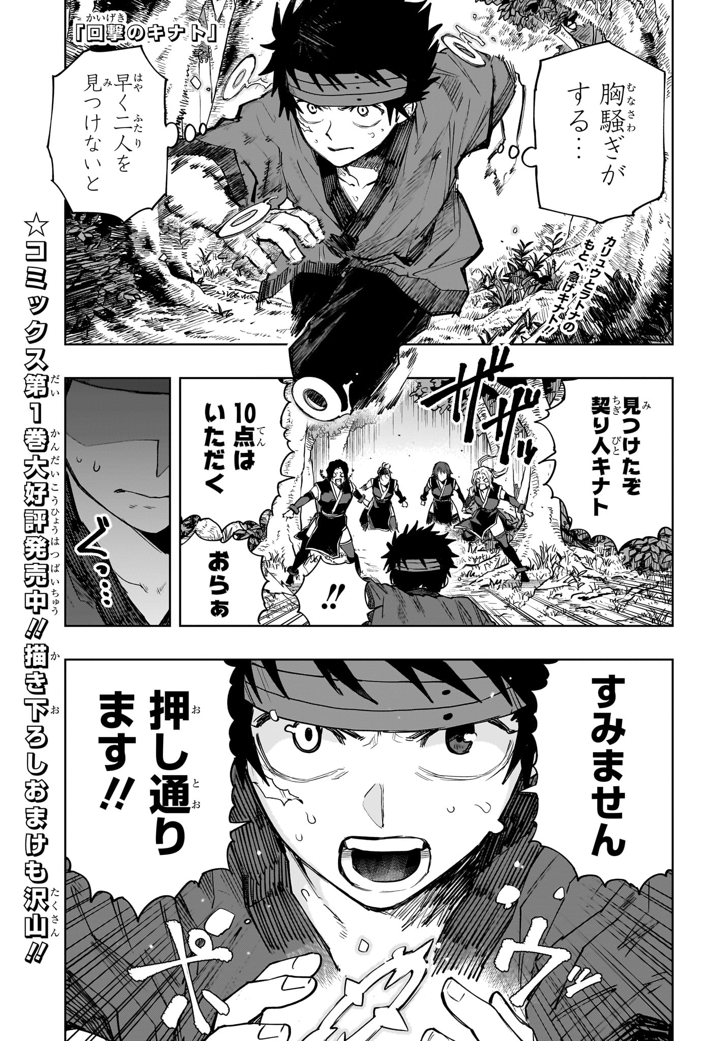 ひまてん! Chap 95 - Next Chap 96