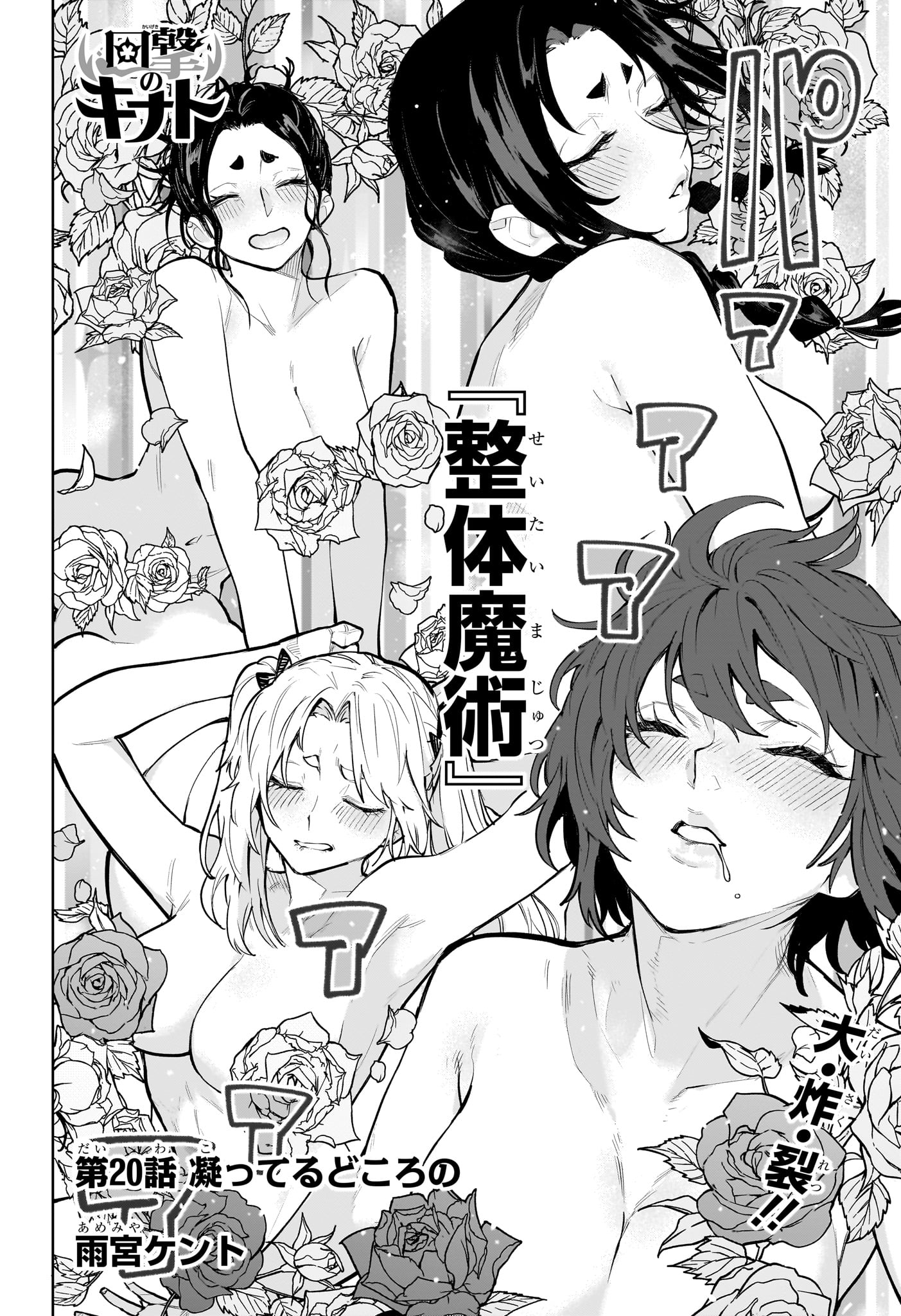 ひまてん! Chap 95 - Next Chap 96