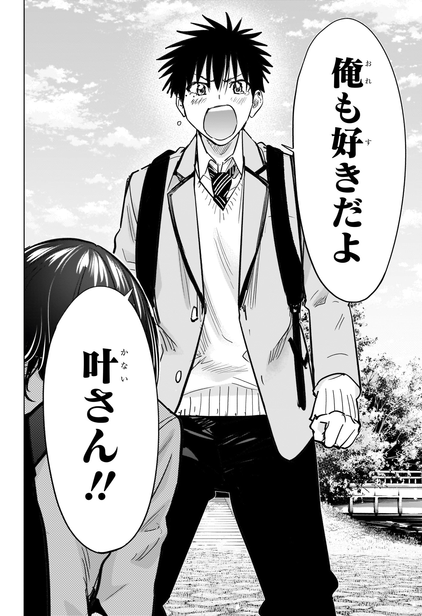 ひまてん! Chap 95 - Next Chap 96